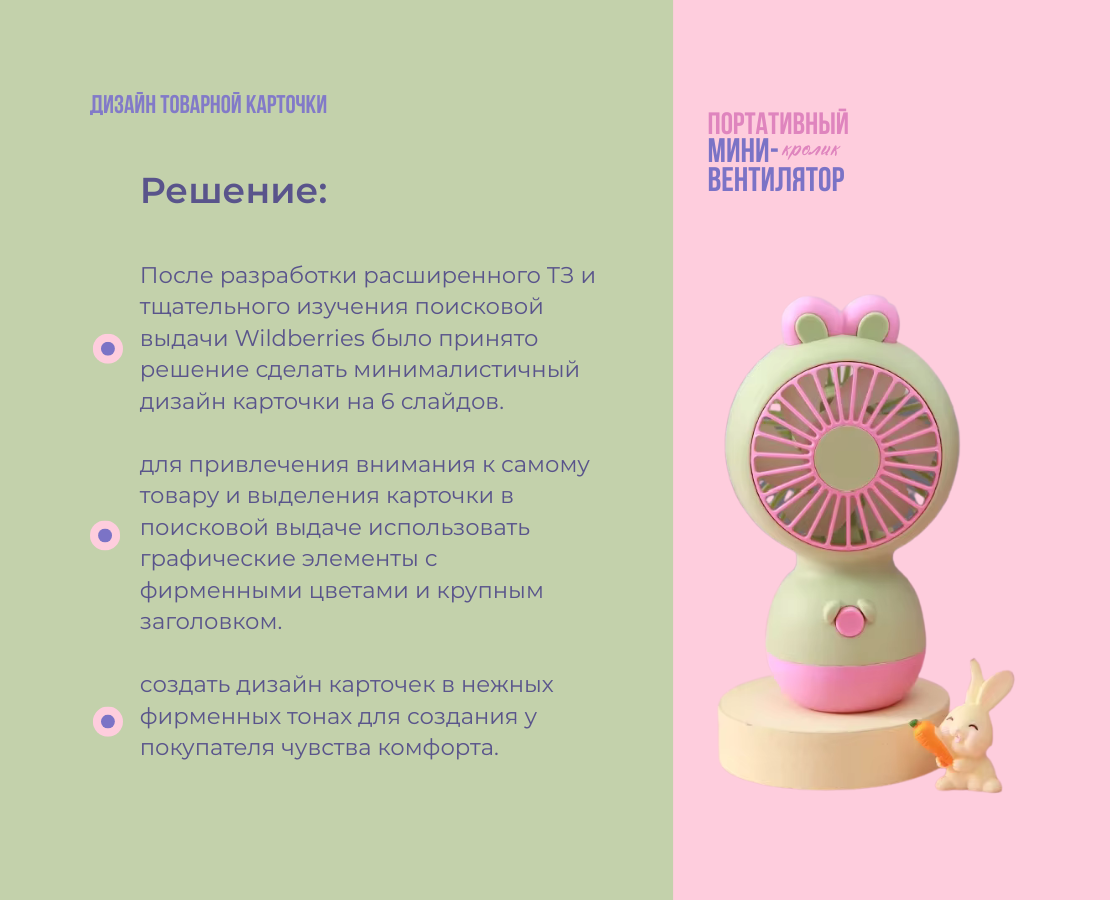 Дизайн карточки товара / Инфографика — Изображение №5 — Интерфейсы, Графика на Dprofile
