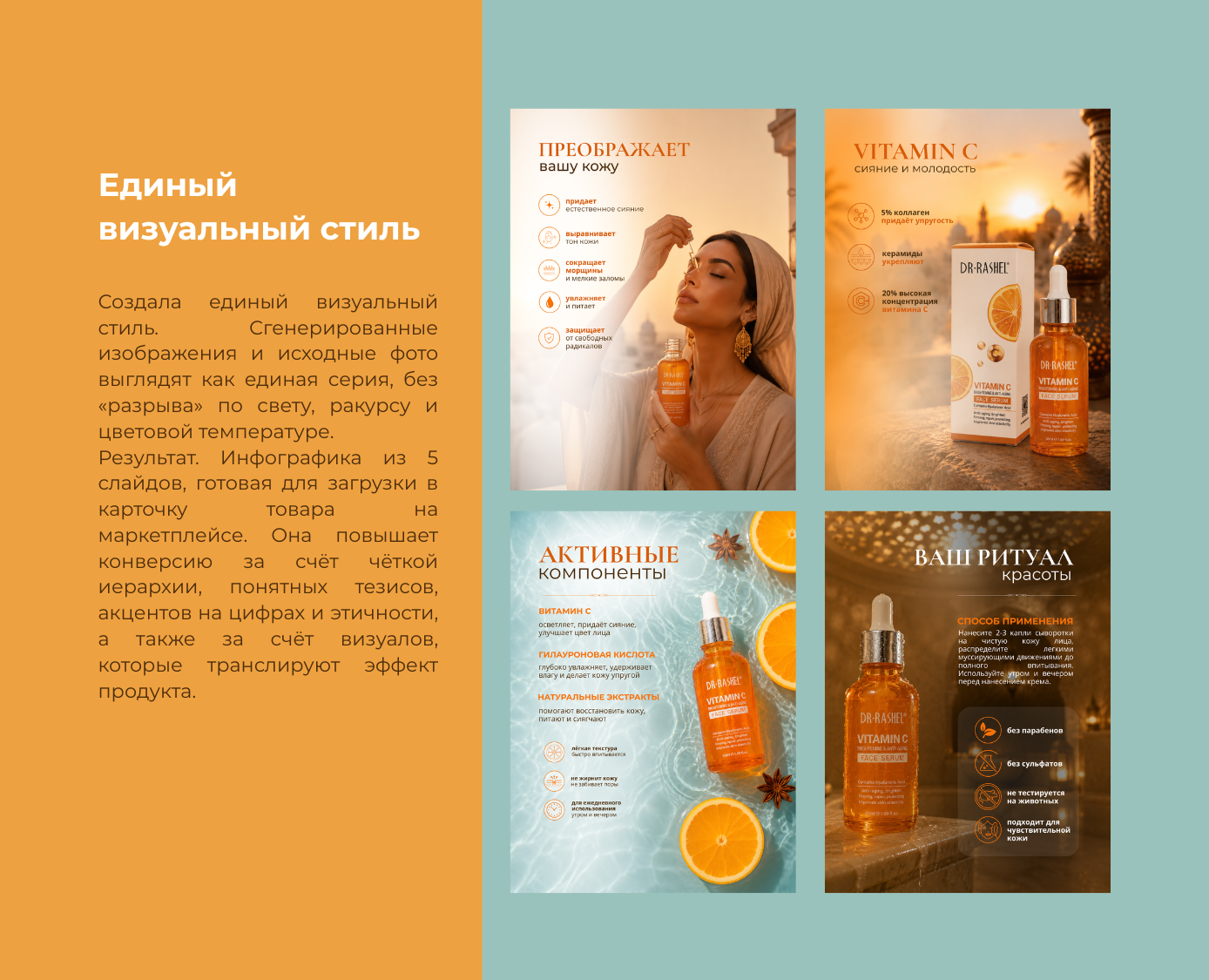 Инфографика / дизайн карточки товара — Изображение №6 — Графика, Нейро на Dprofile