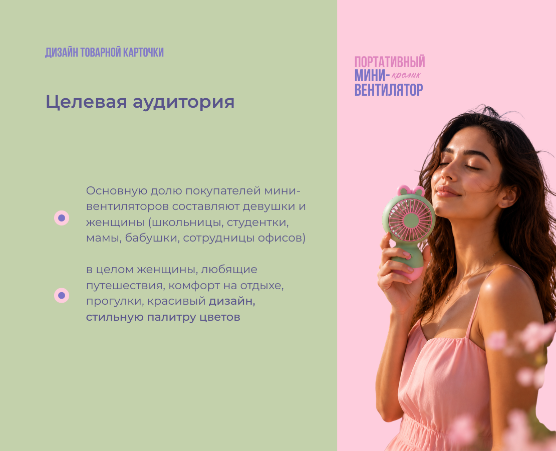 Дизайн карточки товара / Инфографика — Изображение №4 — Интерфейсы, Графика на Dprofile