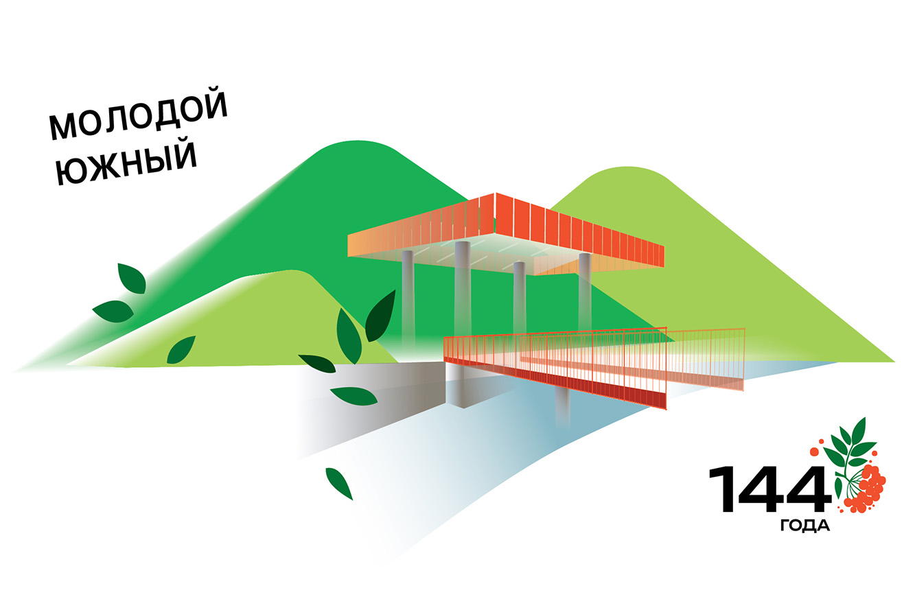 День города. Южно-Сахалинск 144 — Изображение №1 — Брендинг, Иллюстрация на Dprofile