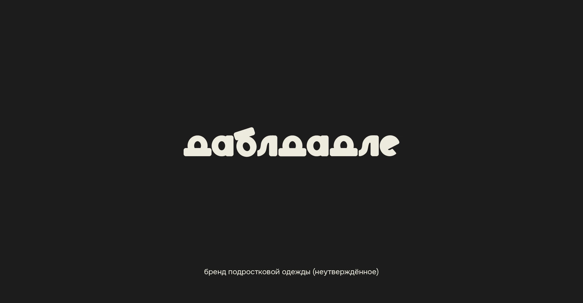 Логофолио — Изображение №9 — Брендинг на Dprofile