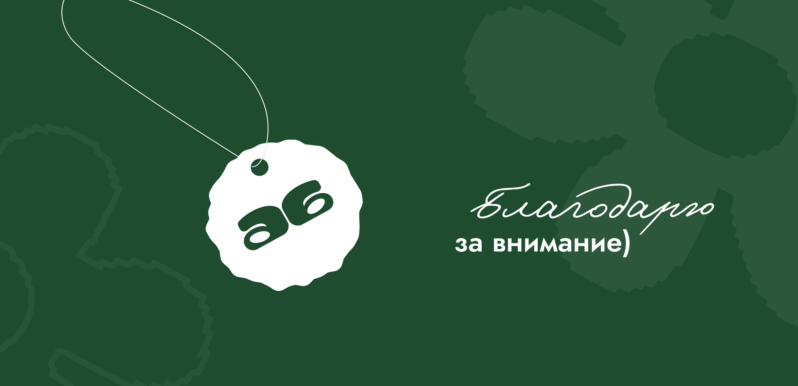 Брендинг для подростковой одежды Даблдадле — Изображение №17 — Брендинг на Dprofile