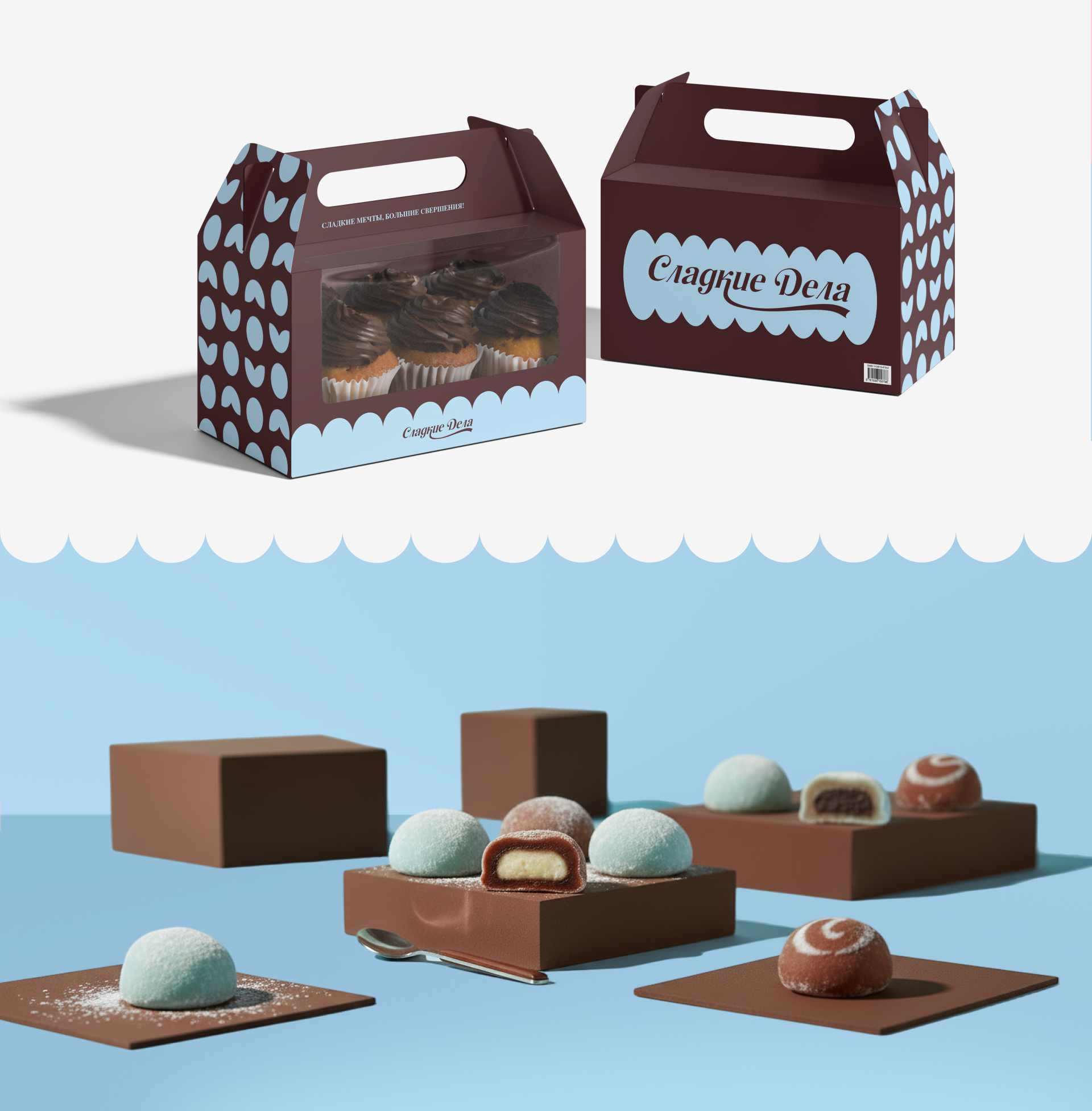 Айдентика для кондитера из Казани — Изображение №11 — Брендинг на Dprofile