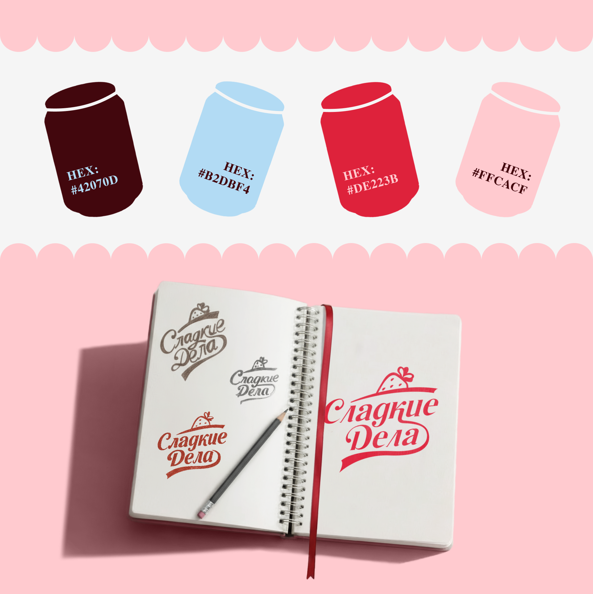 Айдентика для кондитера из Казани — Изображение №4 — Брендинг на Dprofile