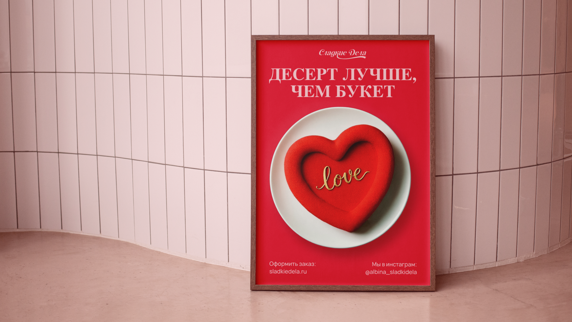 Айдентика для кондитера из Казани — Изображение №14 — Брендинг на Dprofile