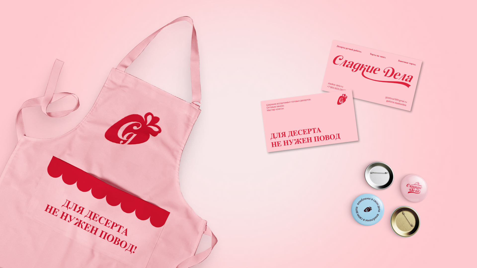 Айдентика для кондитера из Казани — Изображение №19 — Брендинг на Dprofile