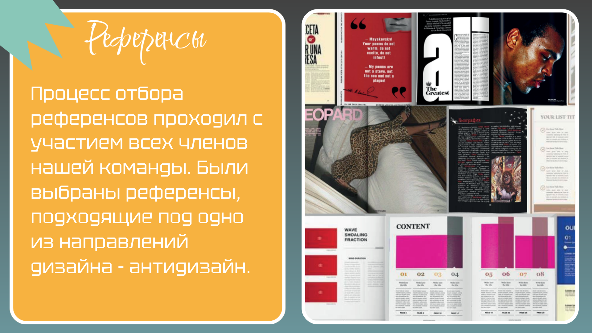 "Вне рамок" — Изображение №4 — Графика на Dprofile