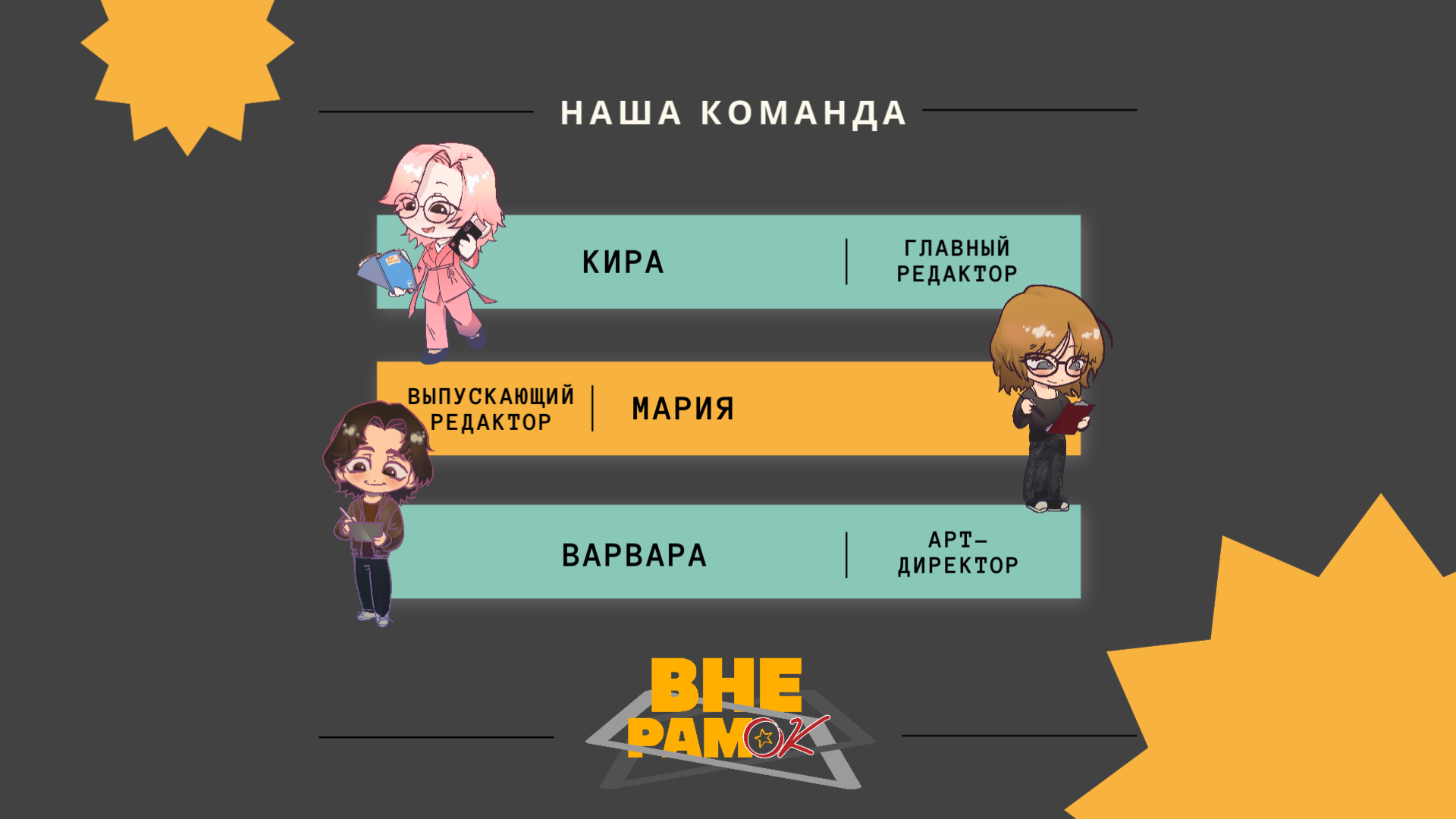 "Вне рамок" — Изображение №2 — Графика на Dprofile