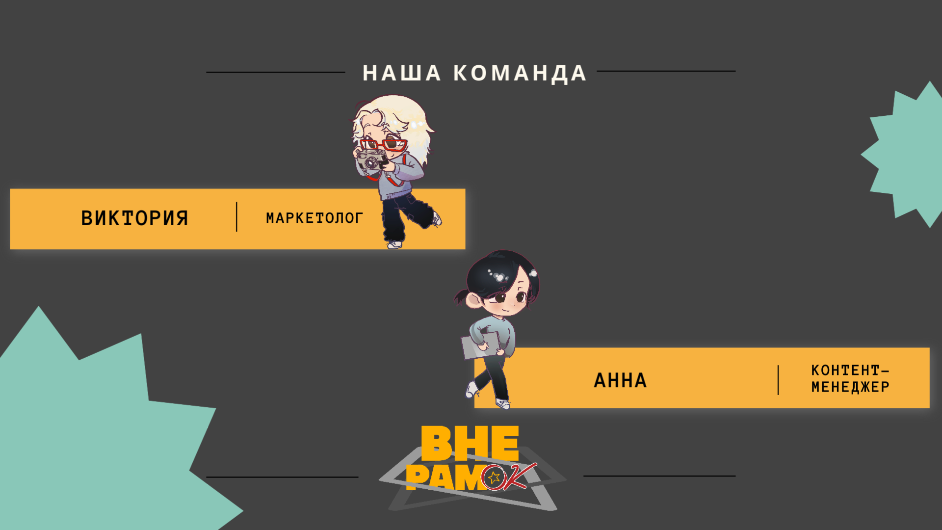 "Вне рамок" — Изображение №3 — Графика на Dprofile