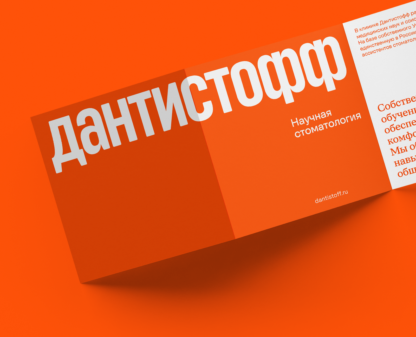 Дантистофф на Dprofile