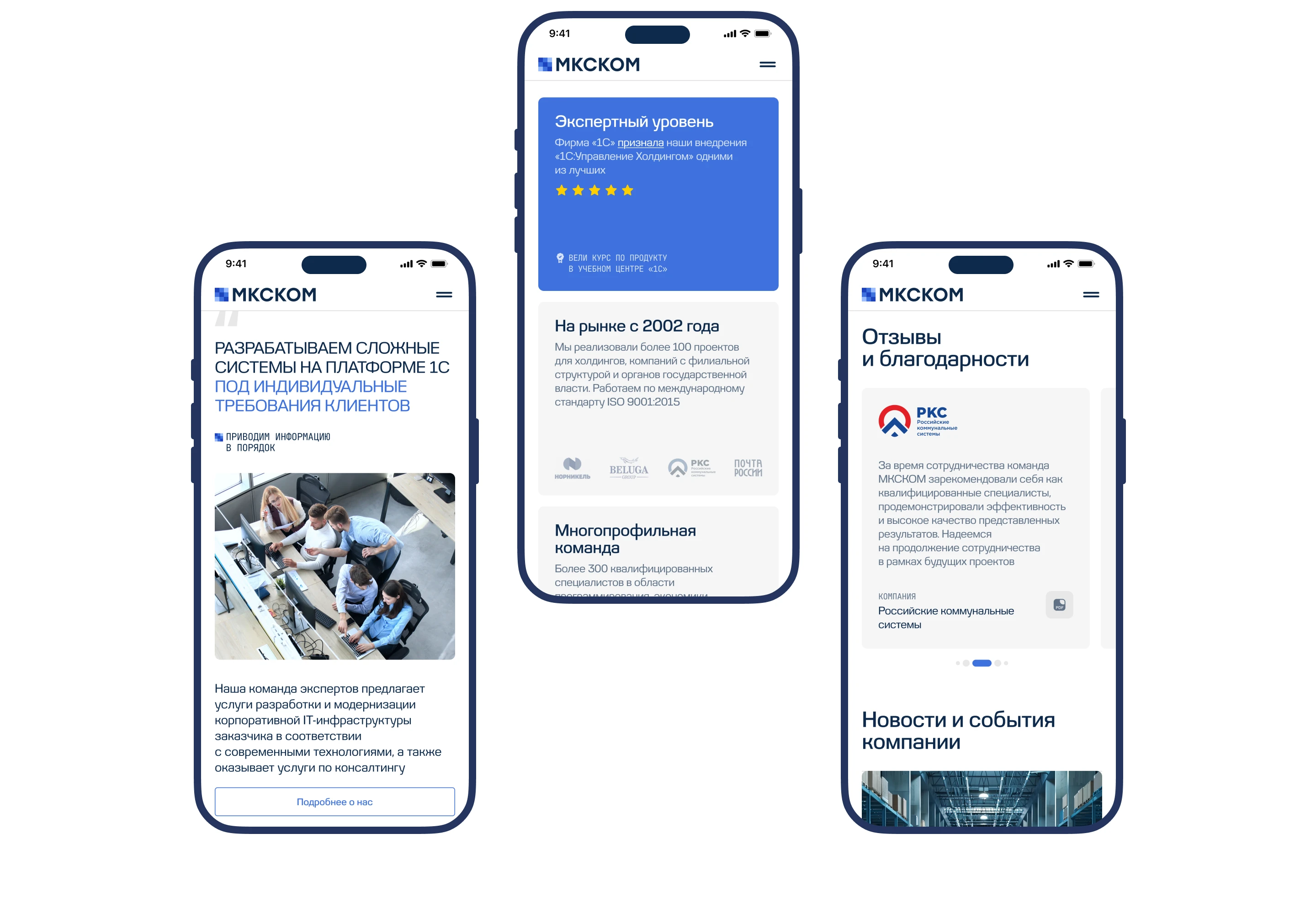 MKCKOM | UX/UI Redesign — Изображение №6 — Интерфейсы, 3D на Dprofile