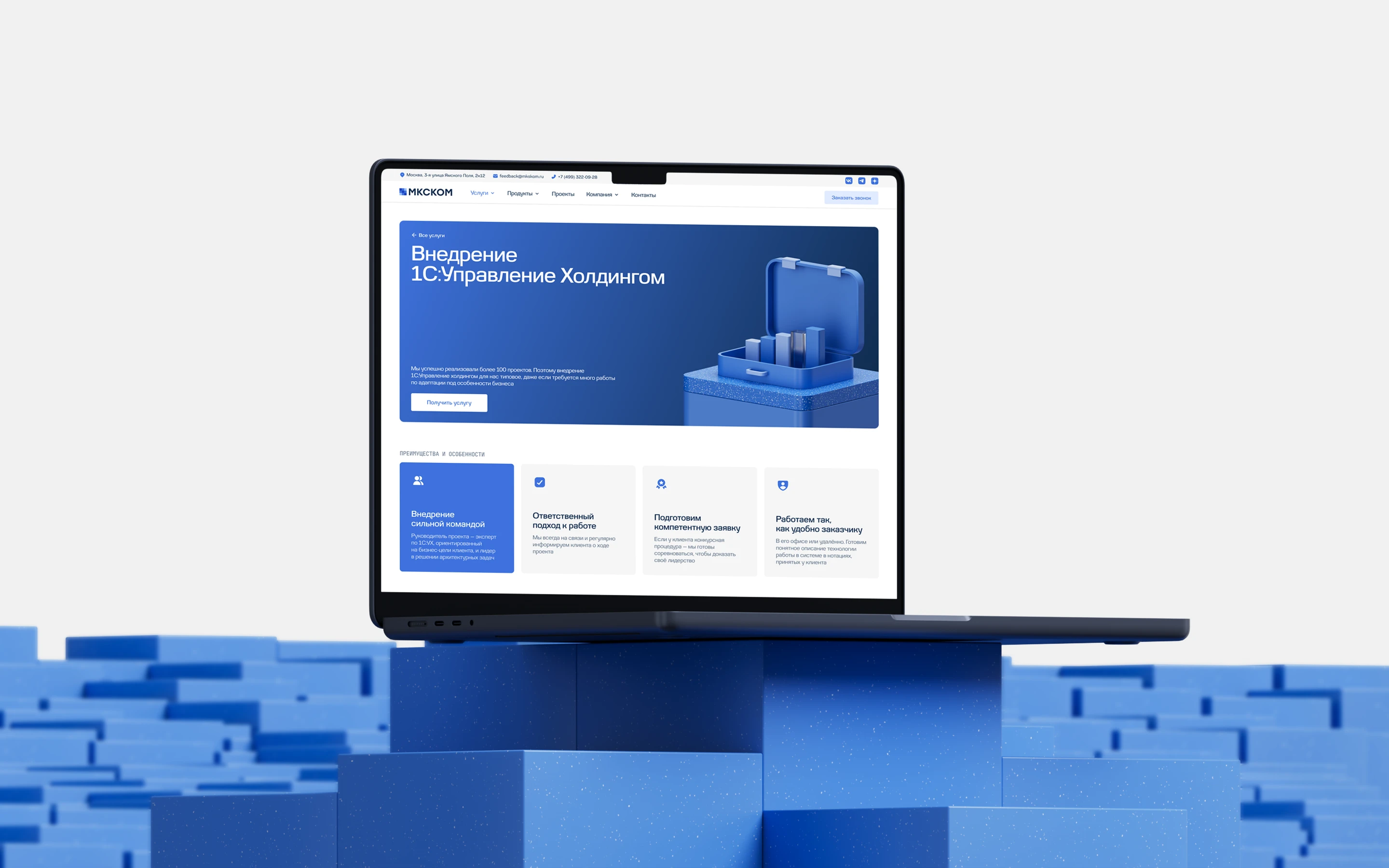 MKCKOM | UX/UI Redesign — Изображение №10 — Интерфейсы, 3D на Dprofile