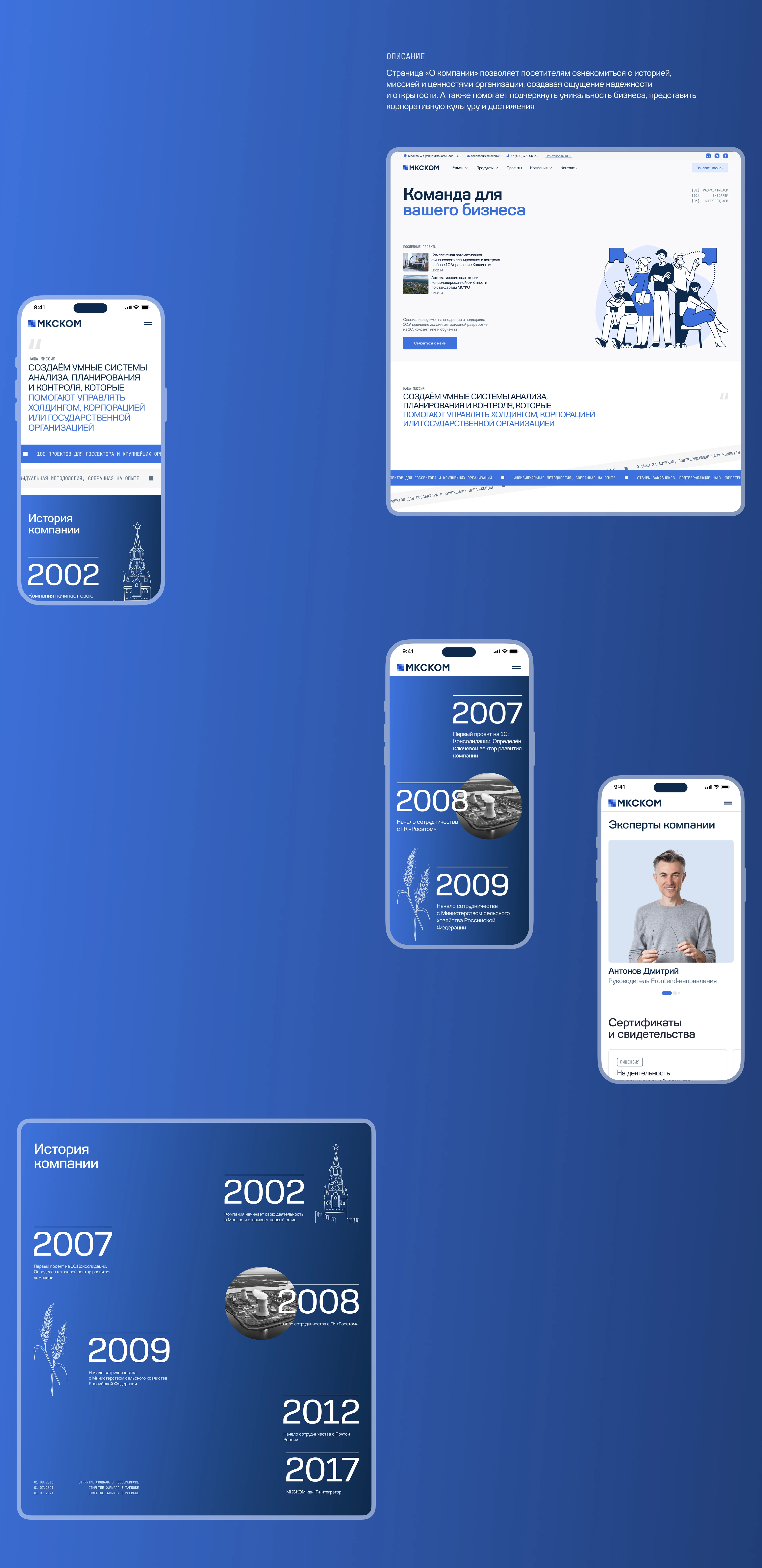 MKCKOM | UX/UI Redesign — Изображение №9 — Интерфейсы, 3D на Dprofile