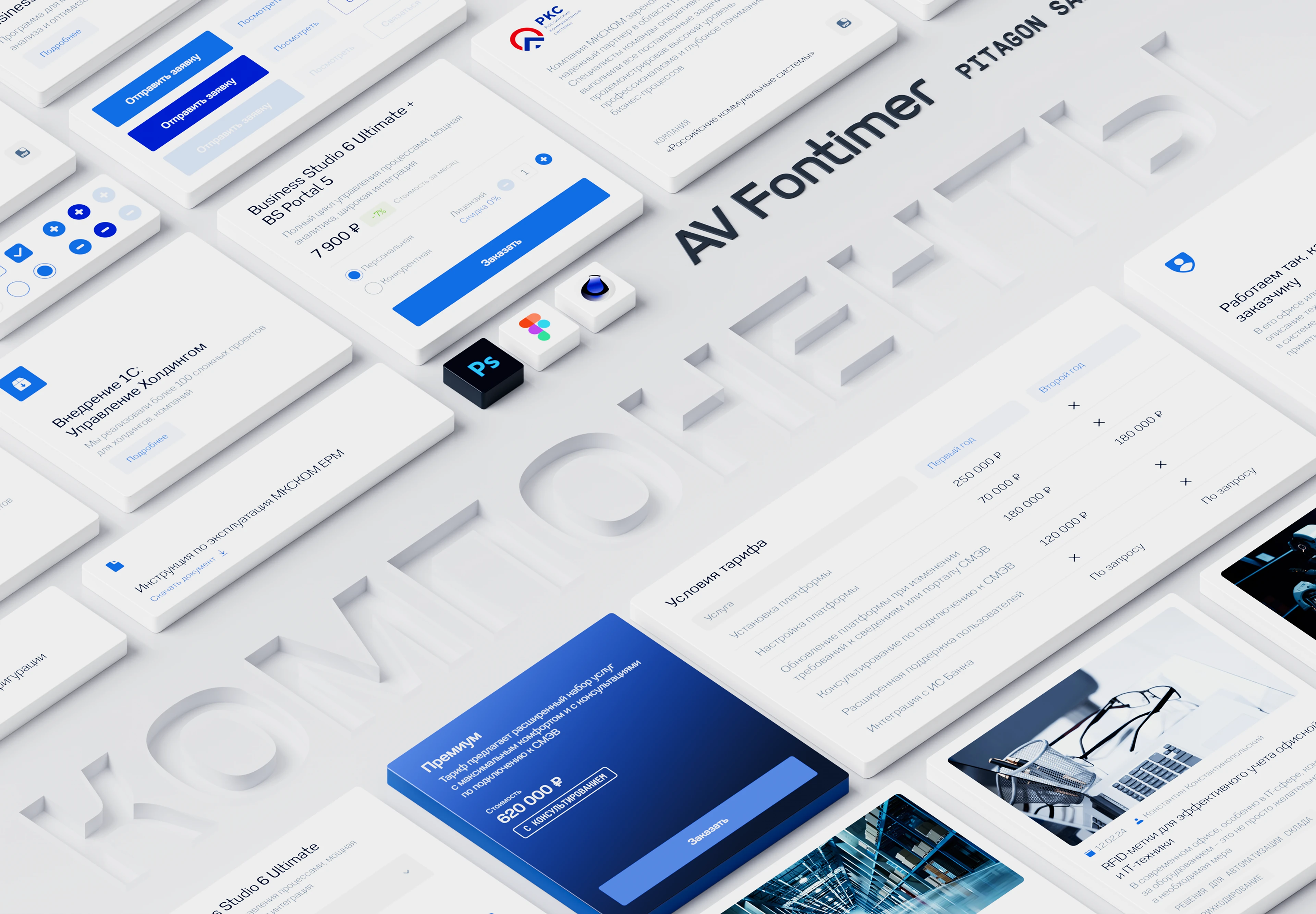 MKCKOM | UX/UI Redesign — Изображение №19 — Интерфейсы, 3D на Dprofile