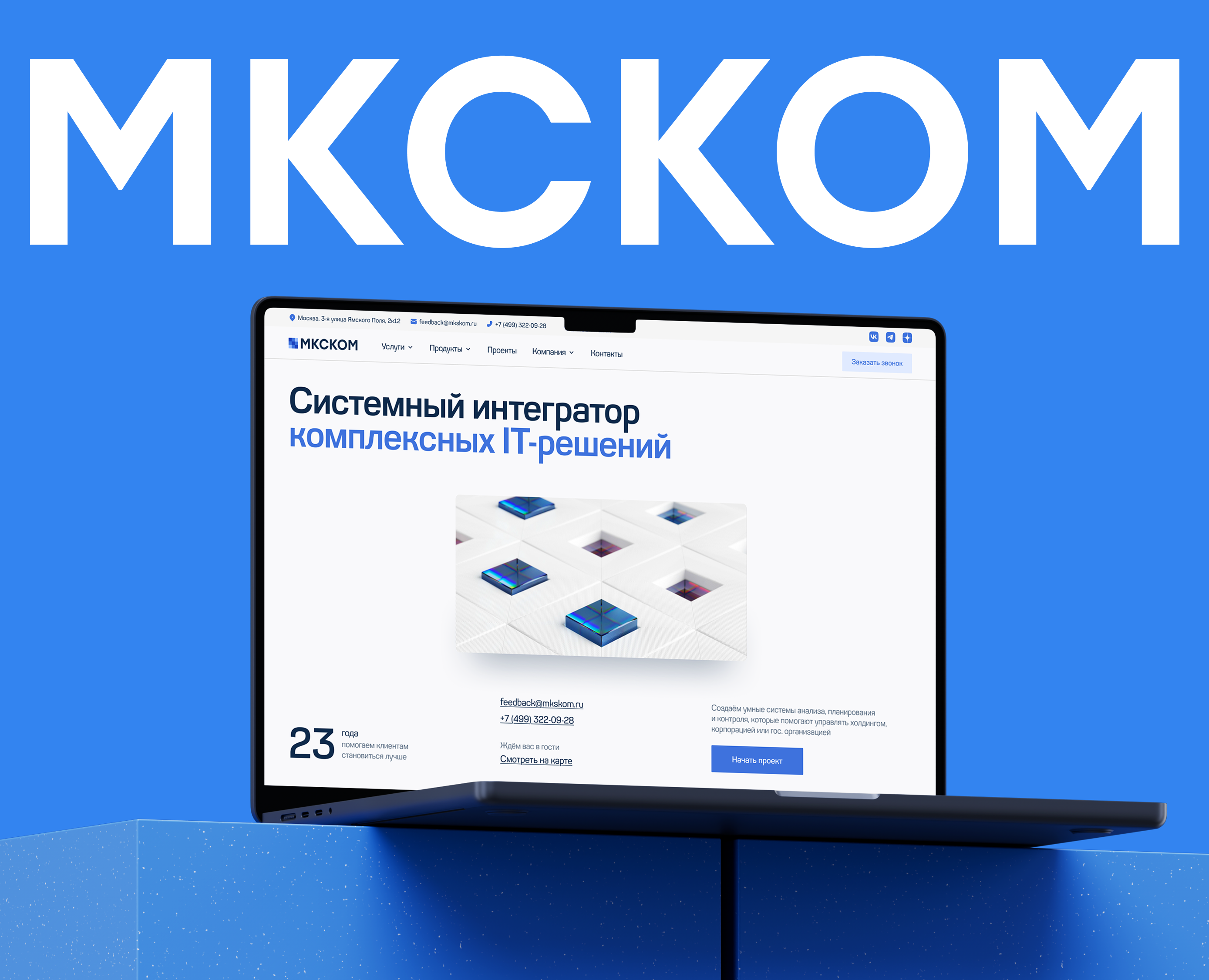 MKCKOM | UX/UI Redesign — Интерфейсы, 3D на Dprofile