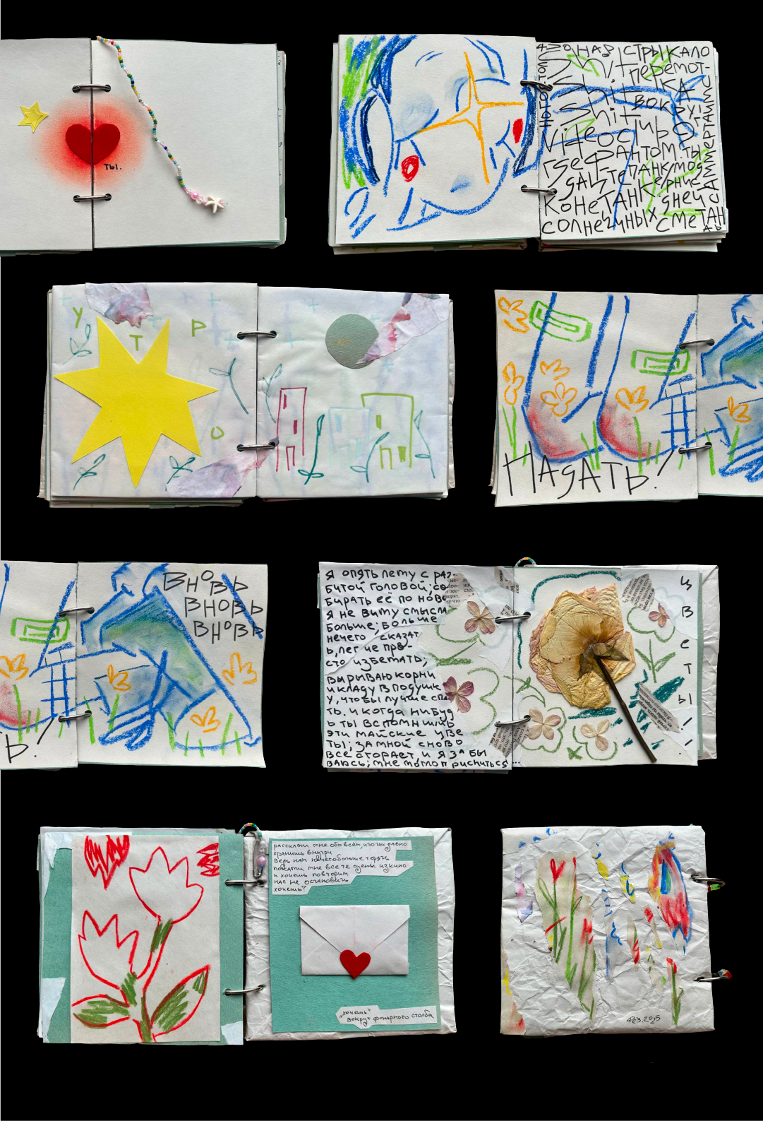 зин «Солнце» — Изображение №3 — Иллюстрация, Графика на Dprofile