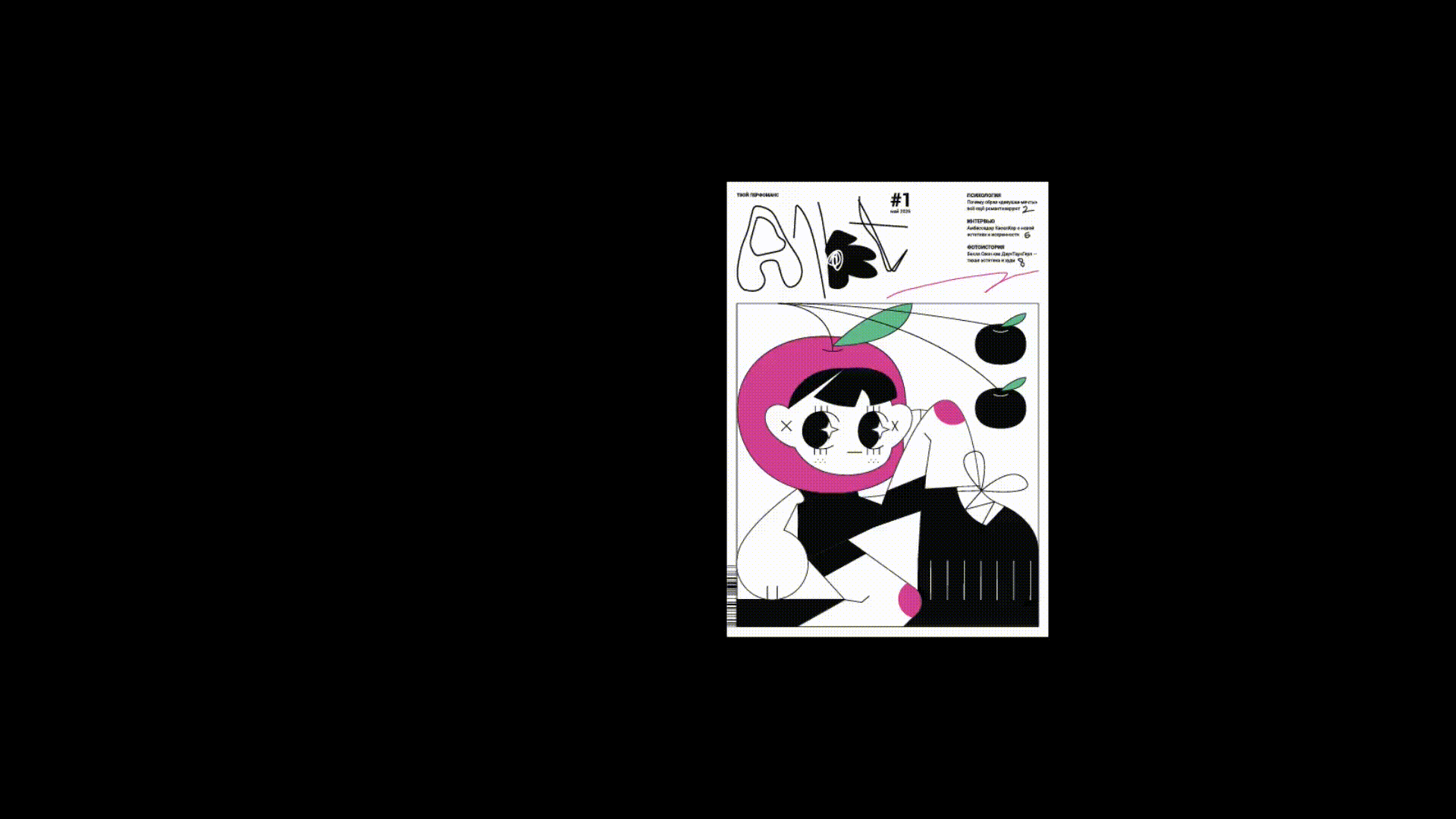 ALT | newspaper design — Изображение №2 — Иллюстрация, Графика на Dprofile