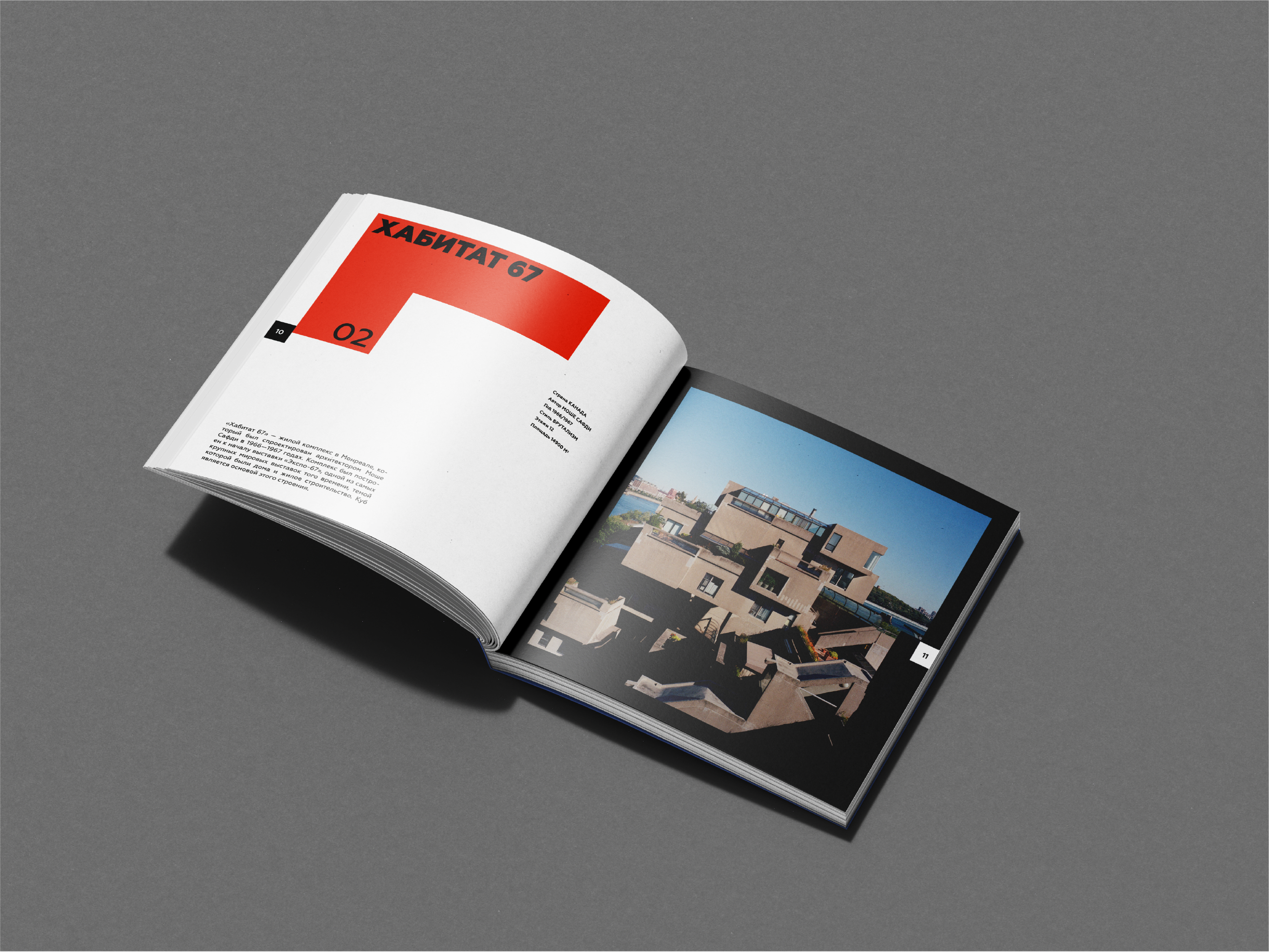 MODULAR HOUSE | brochure design — Изображение №5 — Графика, Архитектура на Dprofile