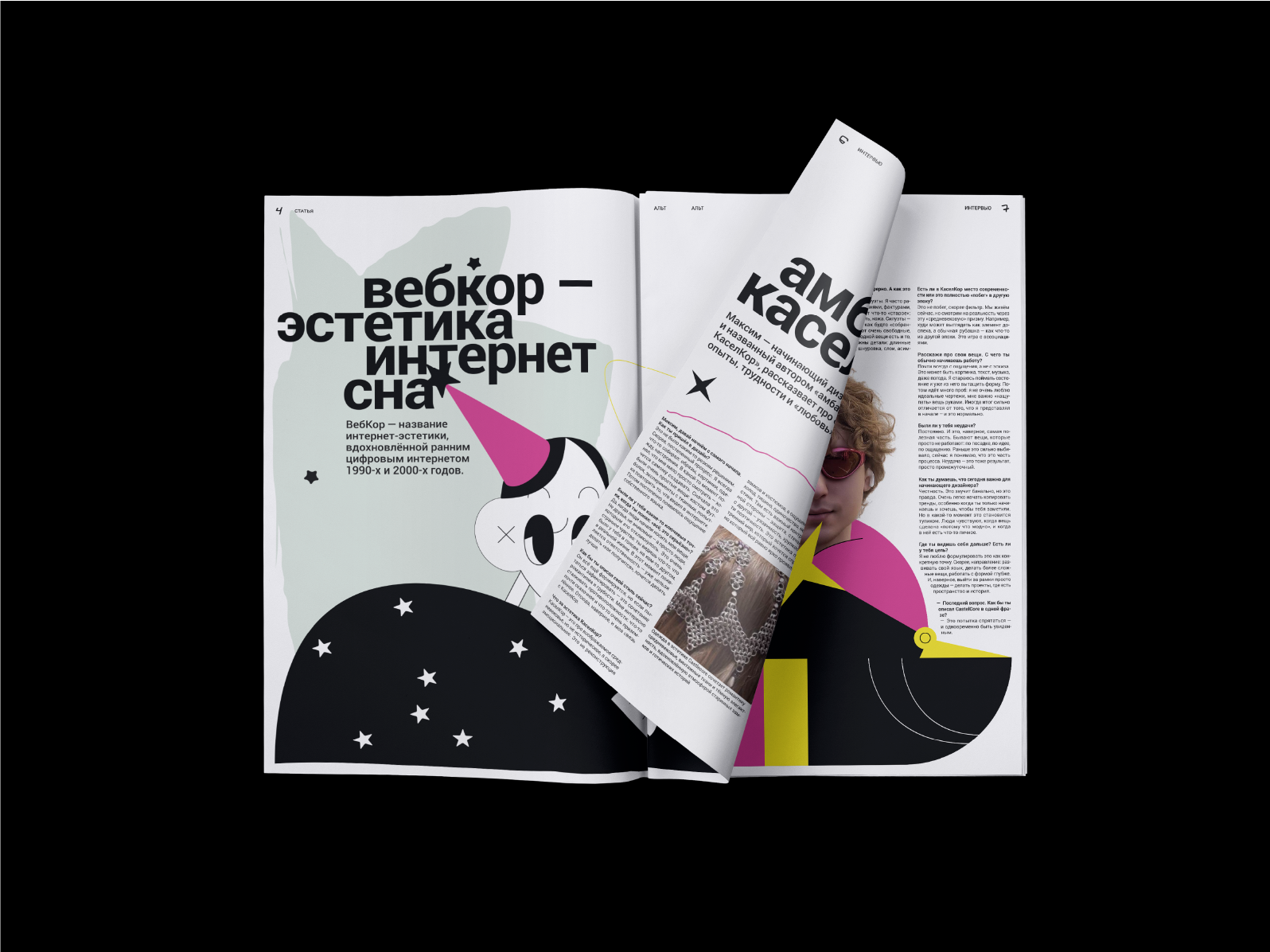 ALT | newspaper design — Изображение №6 — Иллюстрация, Графика на Dprofile