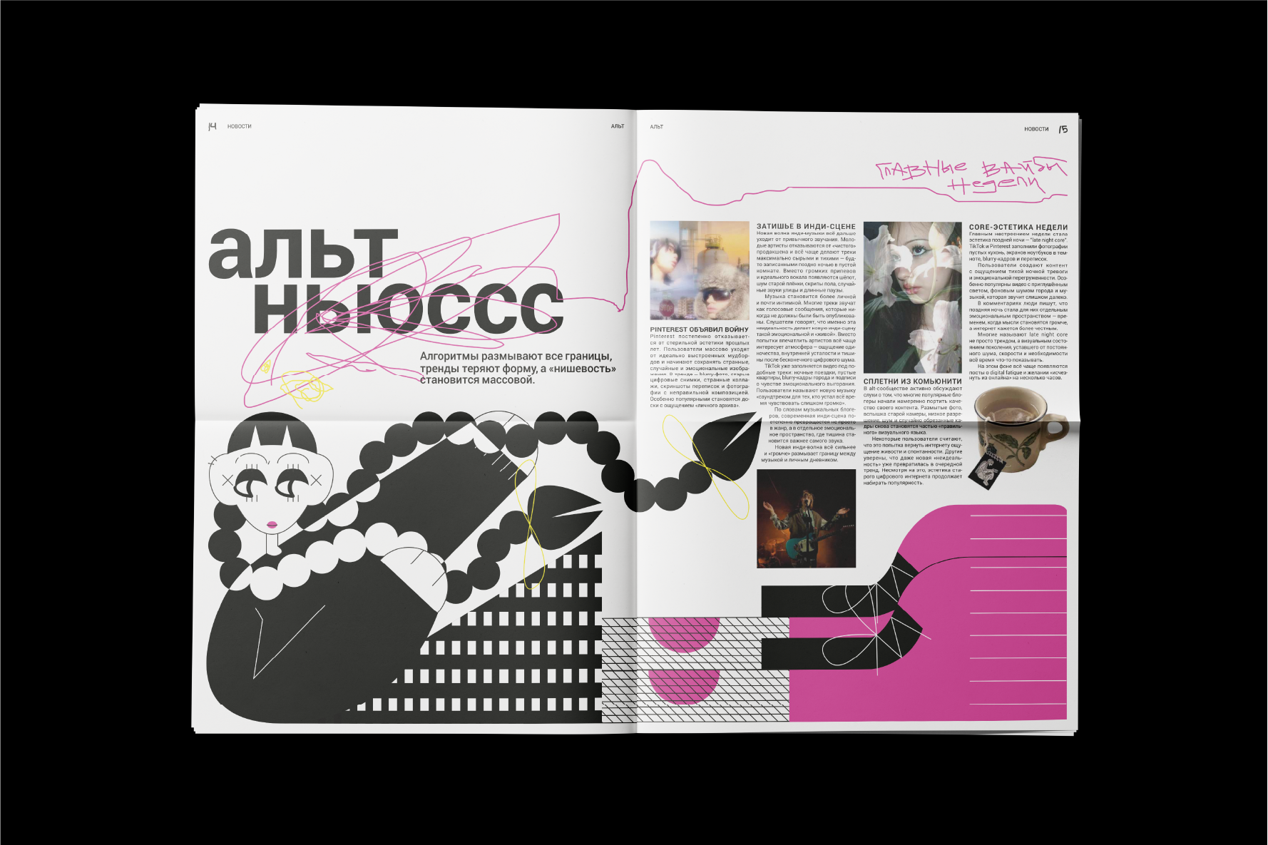 ALT | newspaper design — Изображение №11 — Иллюстрация, Графика на Dprofile