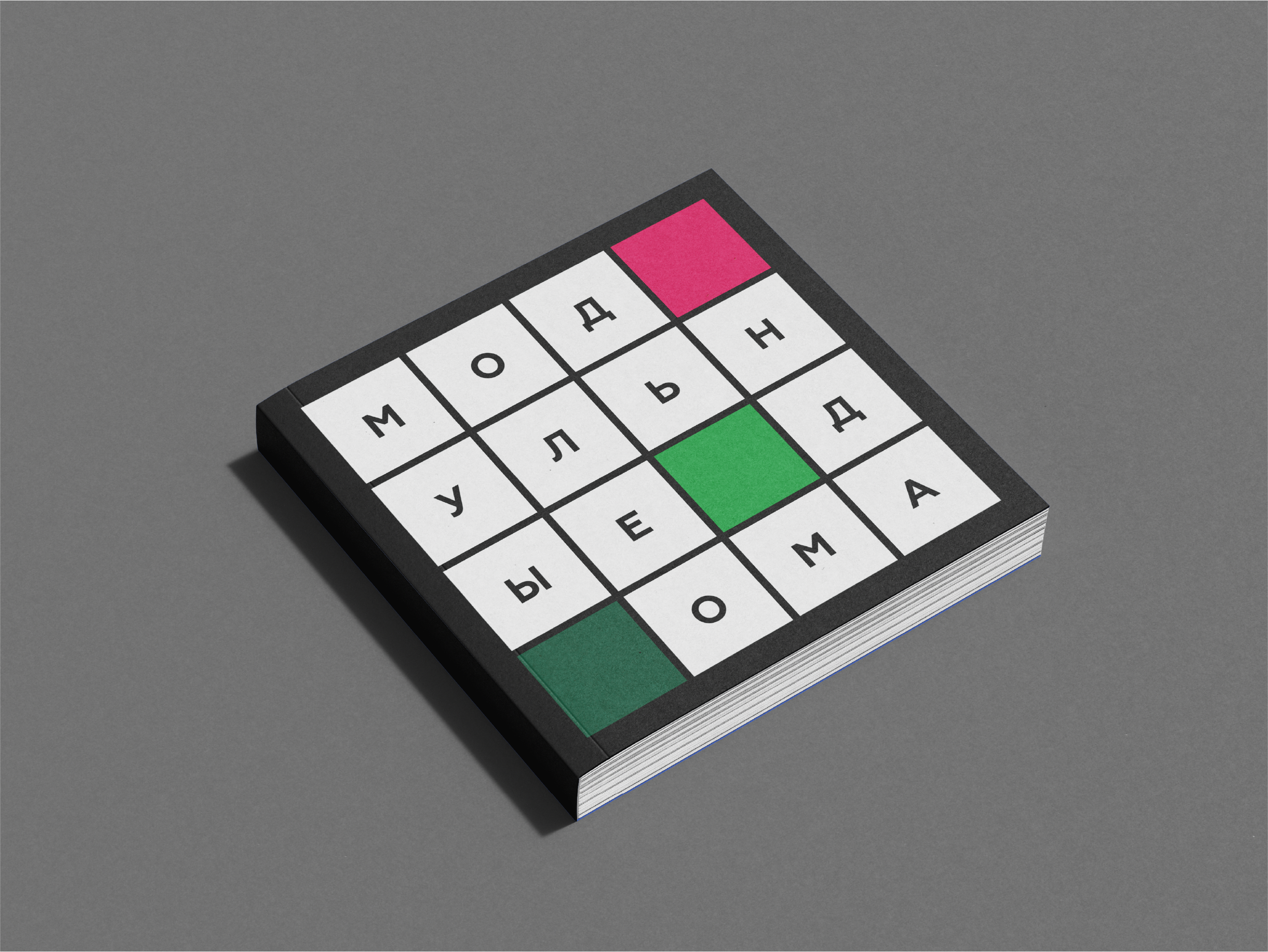 MODULAR HOUSE | brochure design — Изображение №3 — Графика, Архитектура на Dprofile