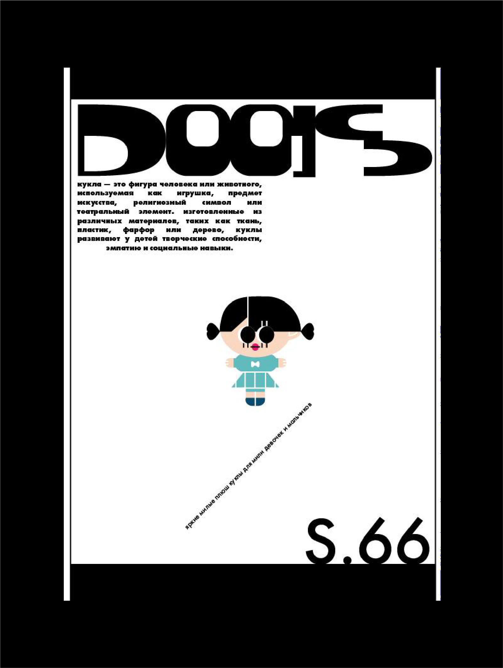 poster design — Изображение №4 — Иллюстрация, Графика на Dprofile