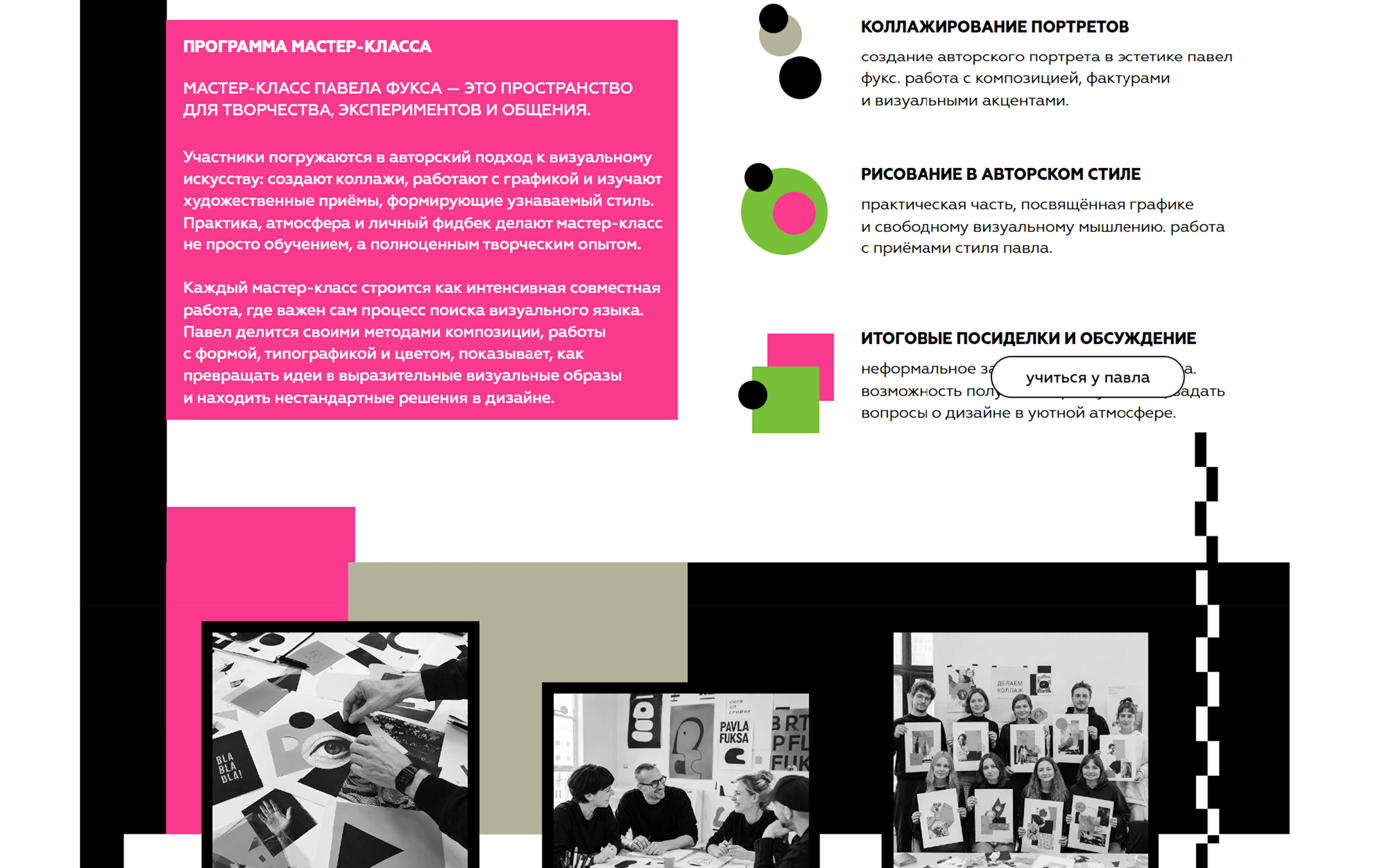 ART | website design — Изображение №7 — Интерфейсы, Иллюстрация на Dprofile