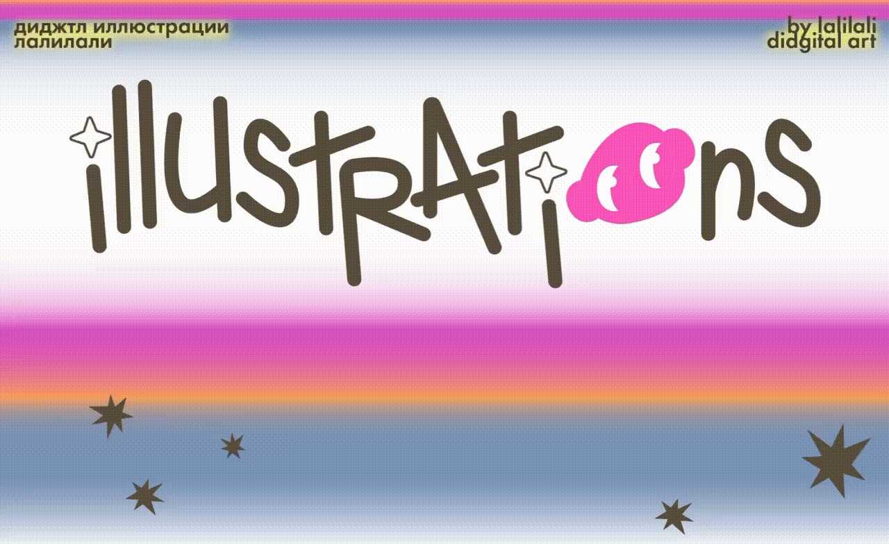 лента иллюстраций!! — Изображение №1 — Брендинг, Иллюстрация на Dprofile