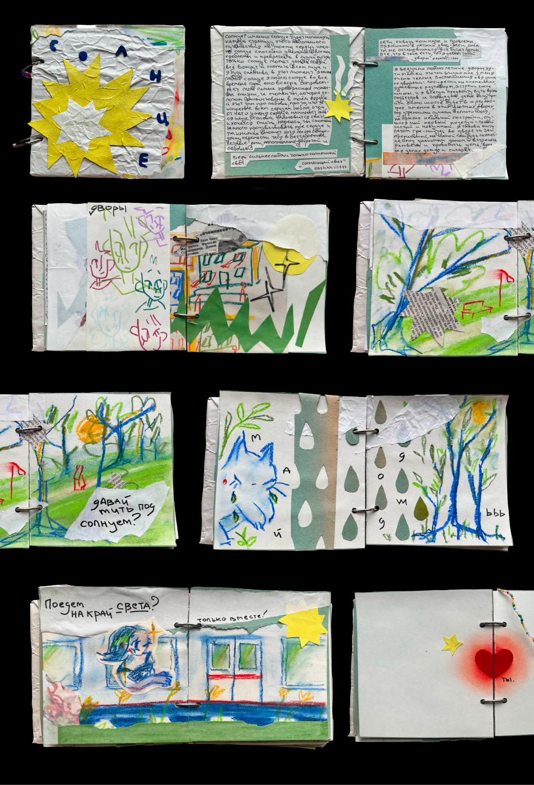 зин «Солнце» — Изображение №2 — Иллюстрация, Графика на Dprofile