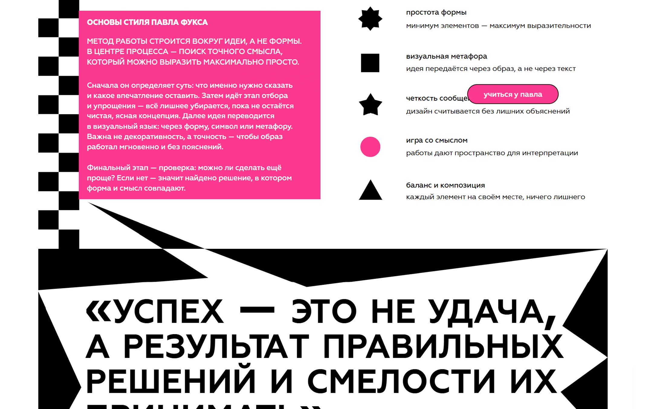 ART | website design — Изображение №5 — Интерфейсы, Иллюстрация на Dprofile