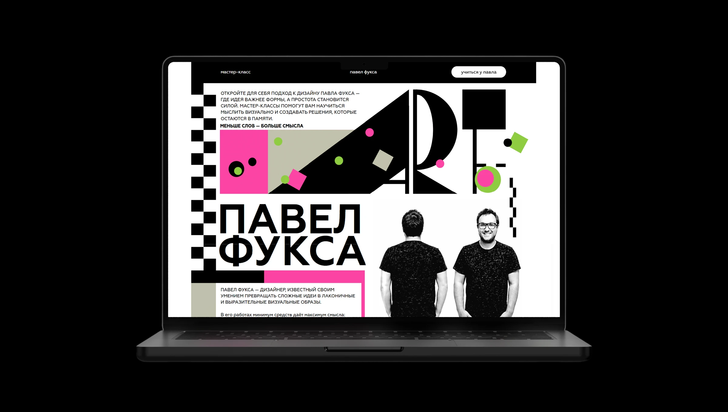 ART | website design — Изображение №2 — Интерфейсы, Иллюстрация на Dprofile