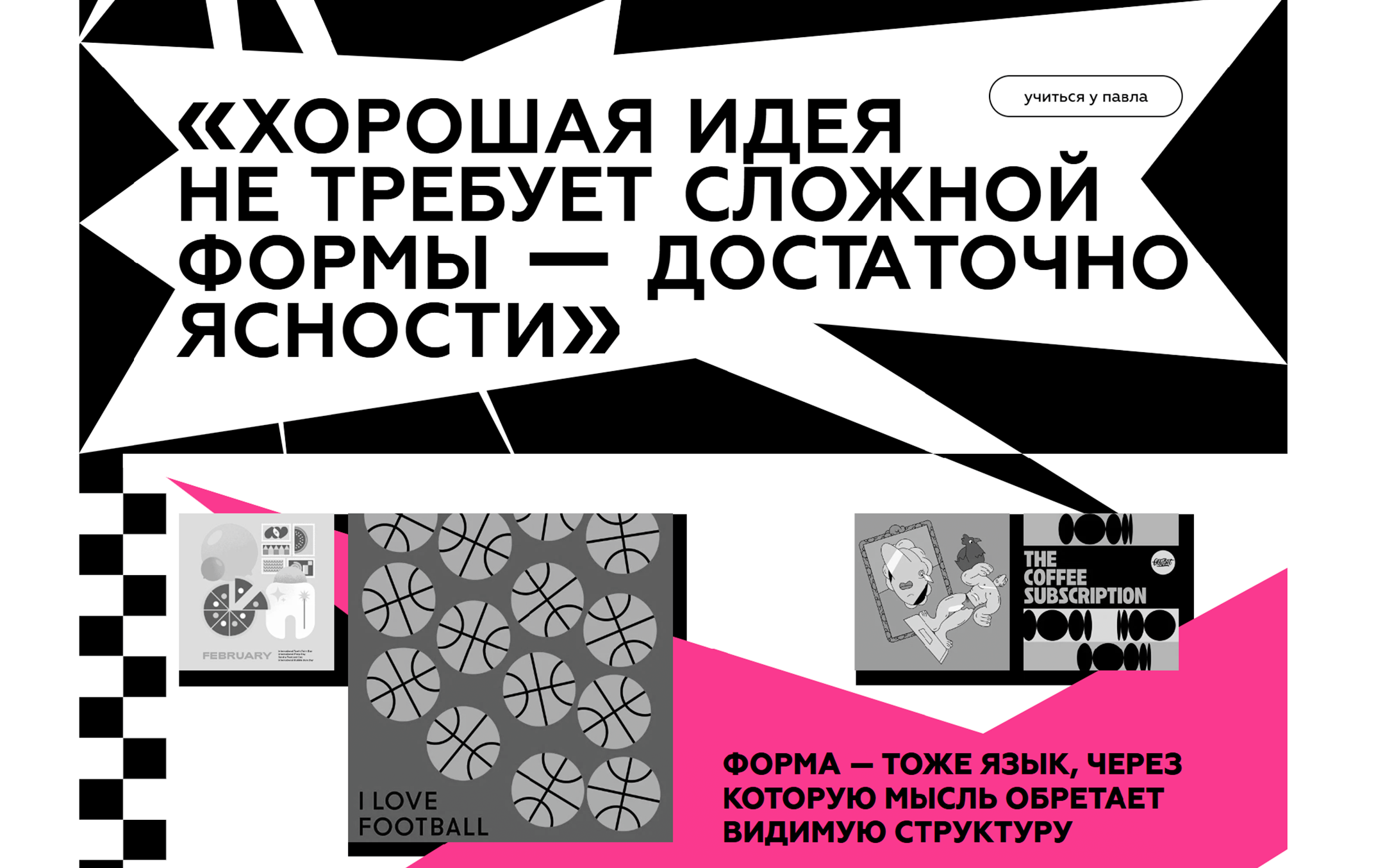 ART | website design — Изображение №8 — Интерфейсы, Иллюстрация на Dprofile