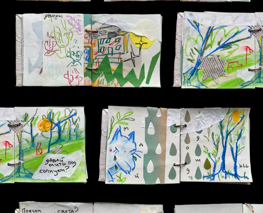 зин «Солнце» на Dprofile