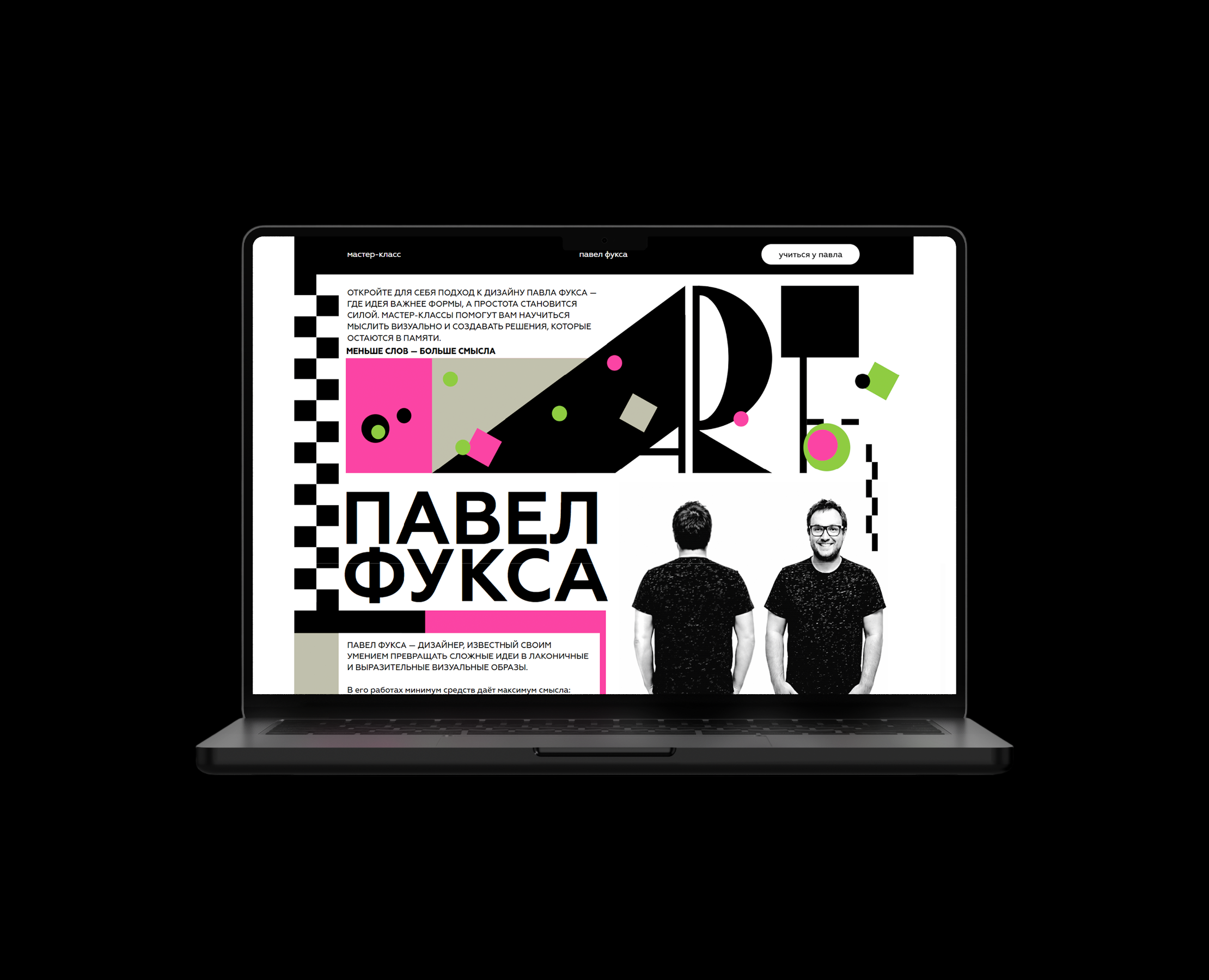 ART | website design на Dprofile