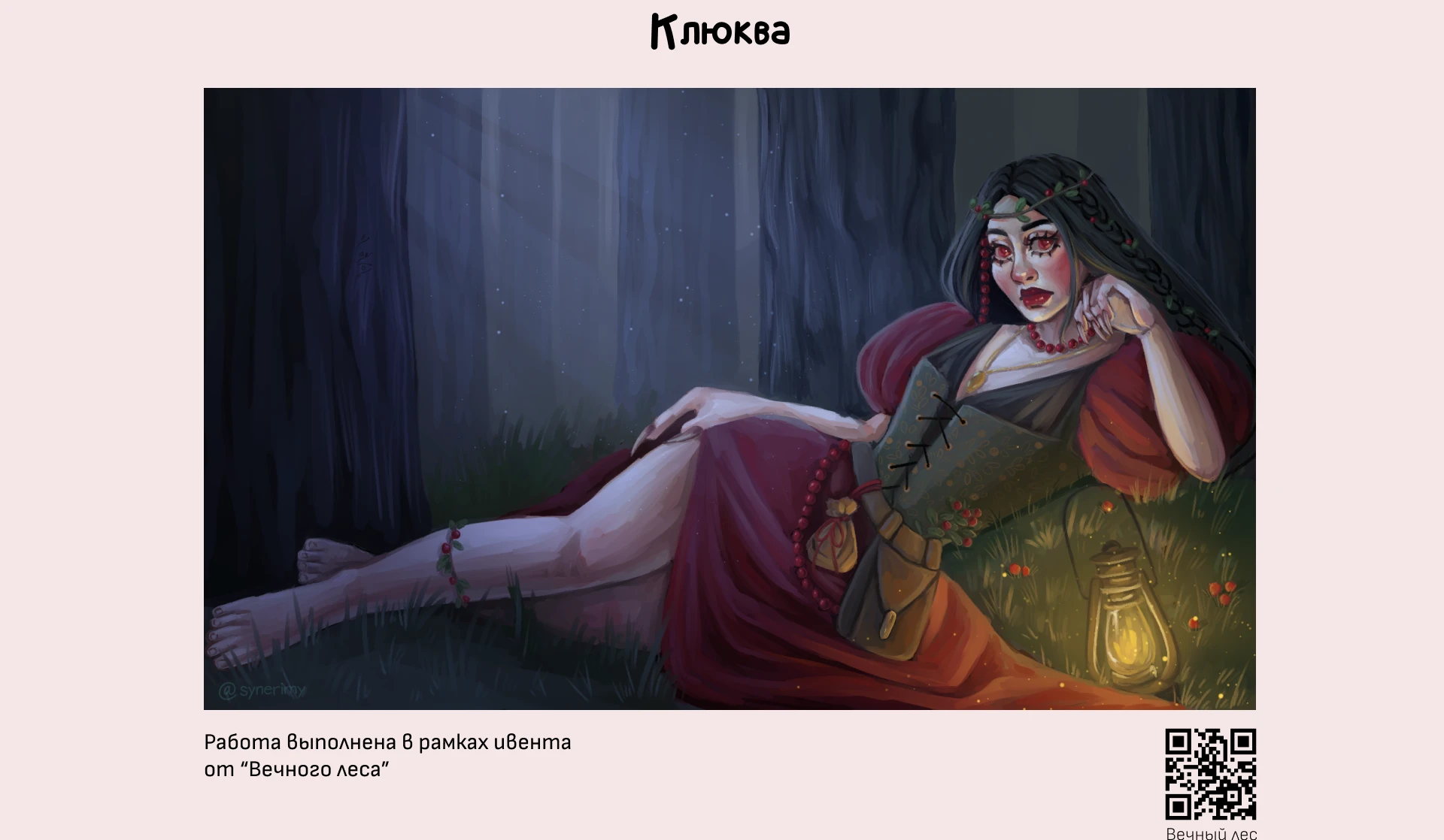 Ягоды | Серия иллюстраций — Изображение №3 — Иллюстрация на Dprofile