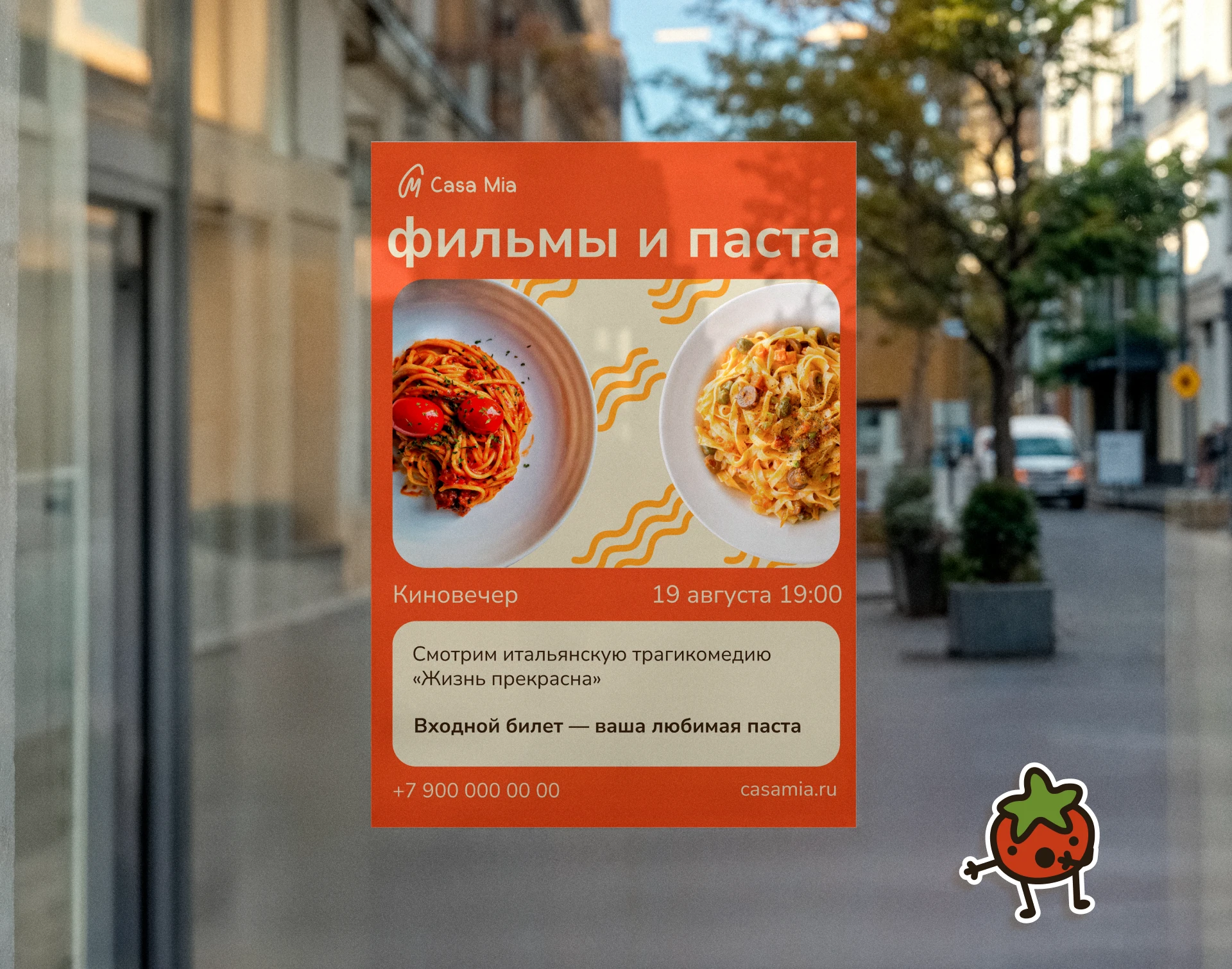 CASA MIA | Фирменный стиль — Изображение №12 — Брендинг на Dprofile