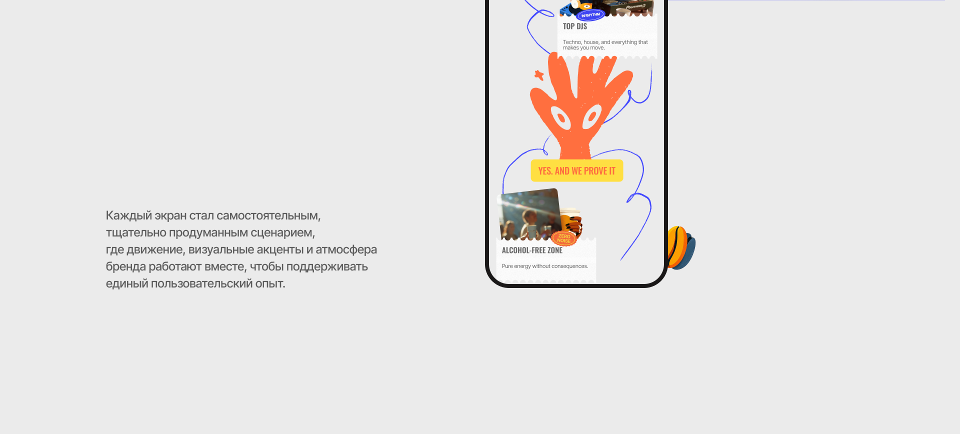MORNCOFFEE — визуальная айдентика и лендинг — Изображение №22 — Интерфейсы, Брендинг на Dprofile