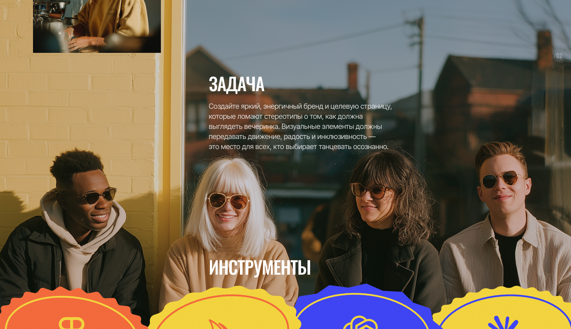 MORNCOFFEE — визуальная айдентика и лендинг — Изображение №2 — Интерфейсы, Брендинг на Dprofile