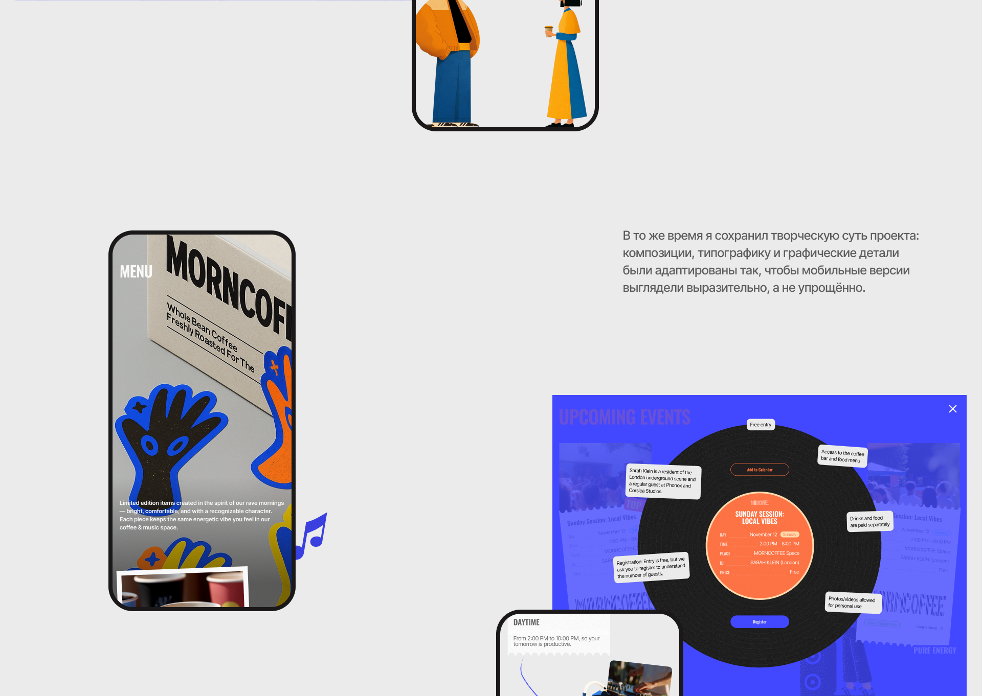 MORNCOFFEE — визуальная айдентика и лендинг — Изображение №21 — Интерфейсы, Брендинг на Dprofile