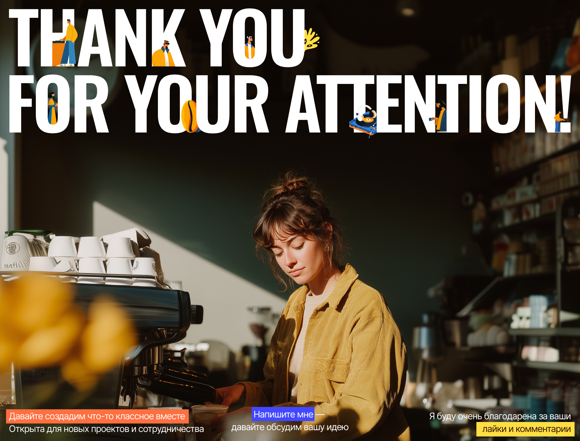 MORNCOFFEE — визуальная айдентика и лендинг — Изображение №23 — Интерфейсы, Брендинг на Dprofile