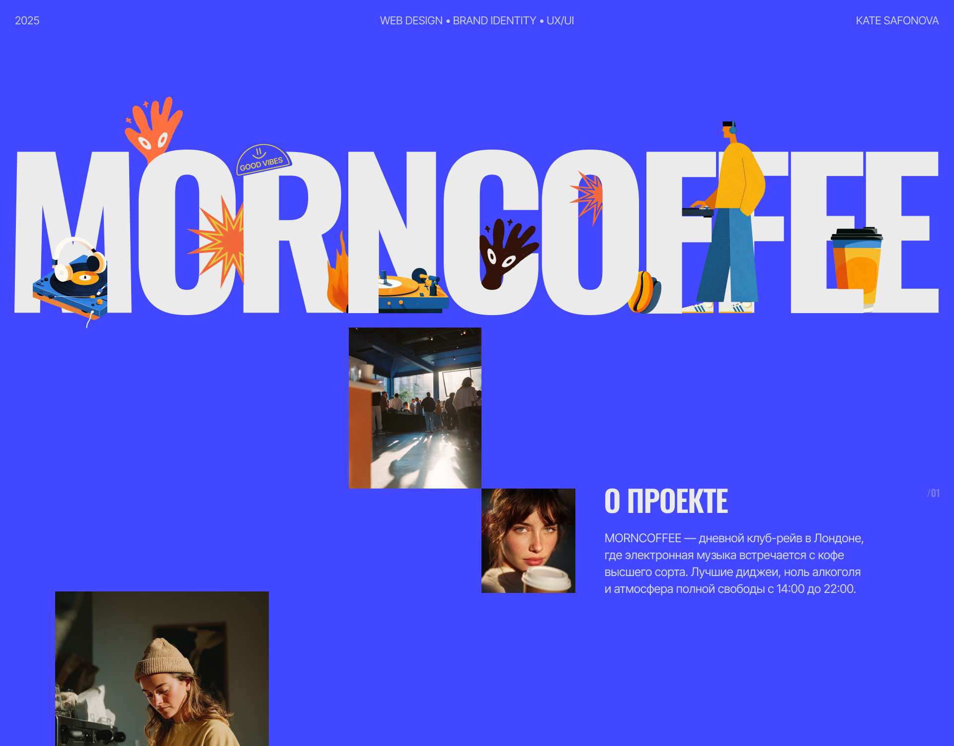 MORNCOFFEE — визуальная айдентика и лендинг — Изображение №1 — Интерфейсы, Брендинг на Dprofile