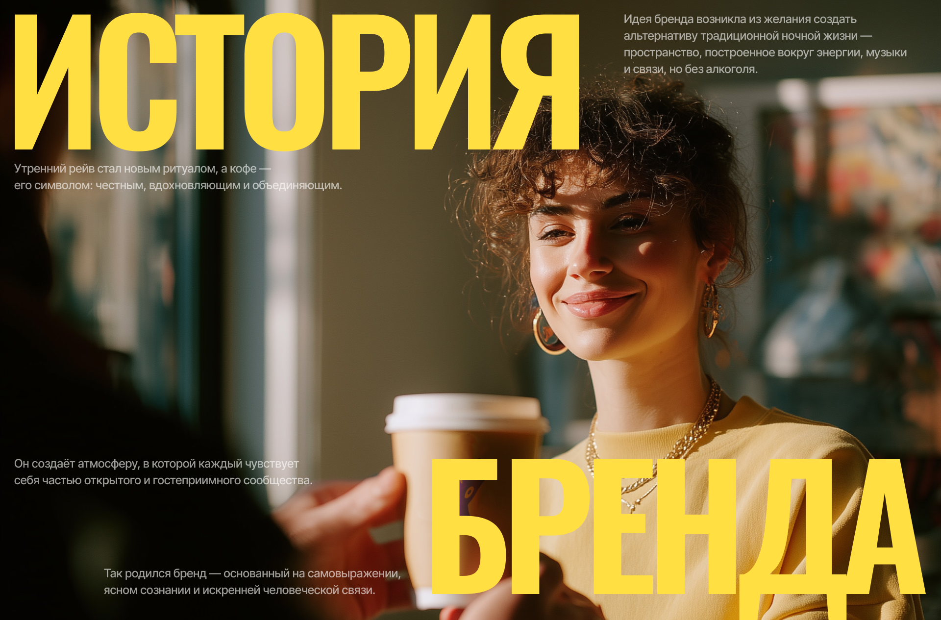 MORNCOFFEE — визуальная айдентика и лендинг — Изображение №12 — Интерфейсы, Брендинг на Dprofile