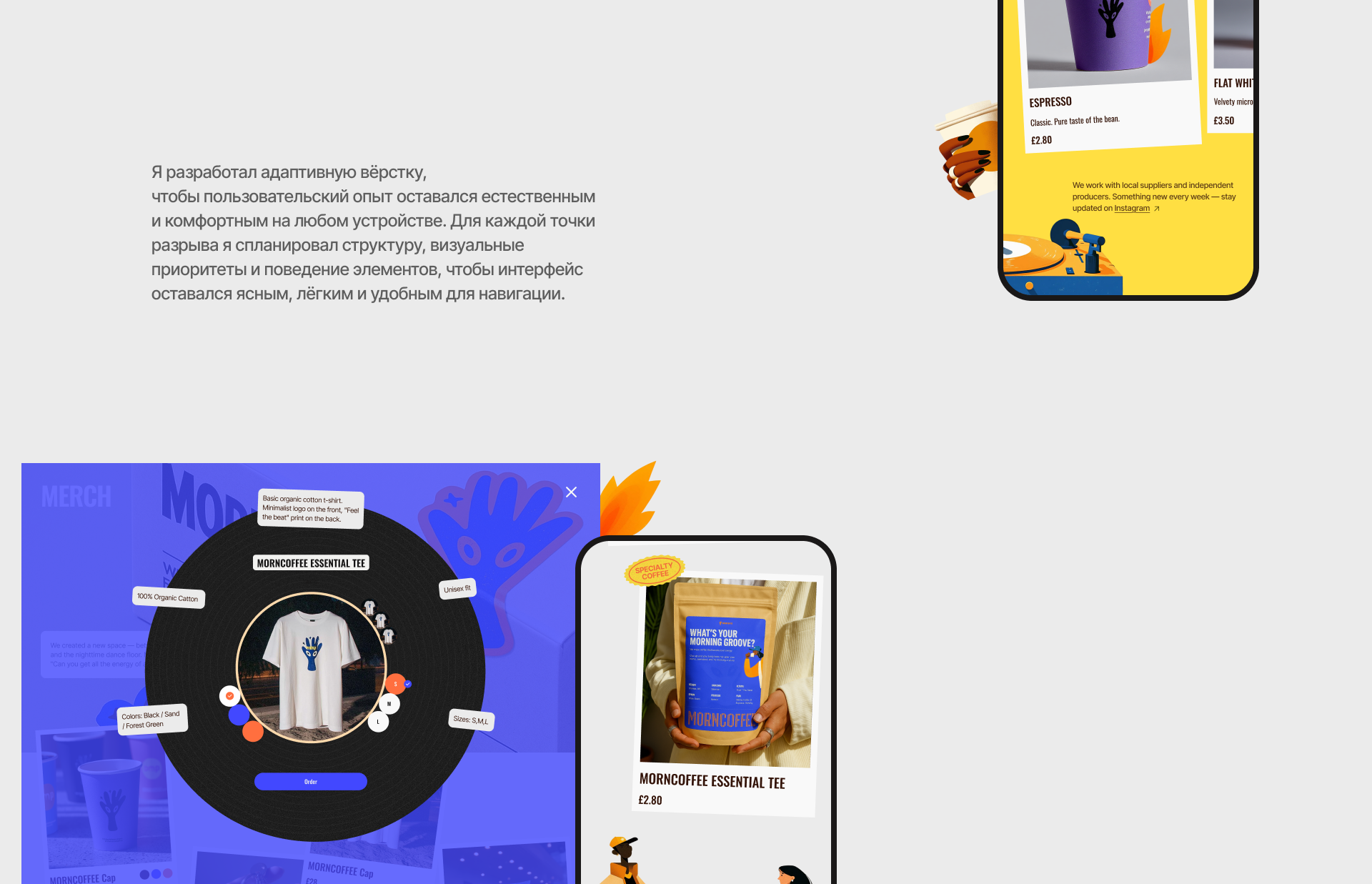 MORNCOFFEE — визуальная айдентика и лендинг — Изображение №20 — Интерфейсы, Брендинг на Dprofile