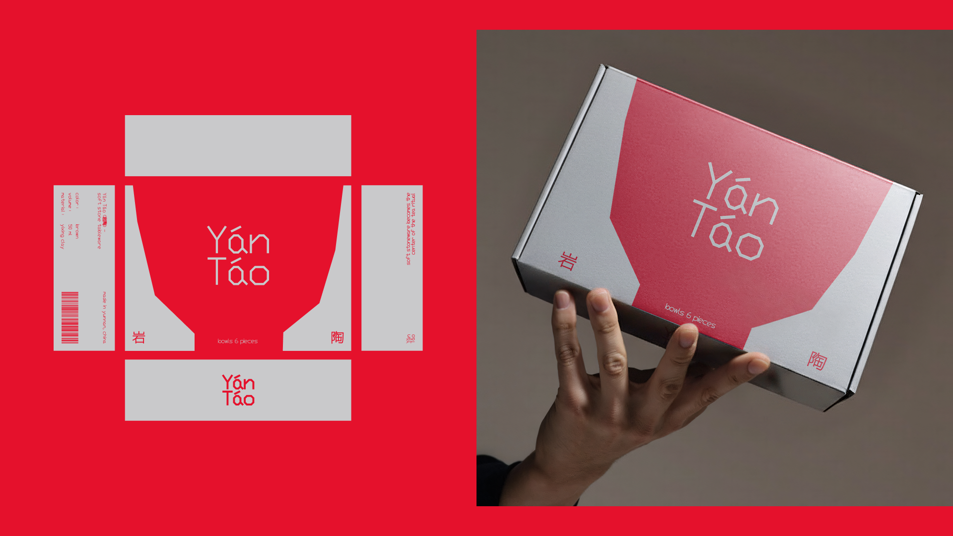 Yán Táo (岩陶) | Посуда из мягкого камня — Изображение №9 — Брендинг, Маркетинг на Dprofile