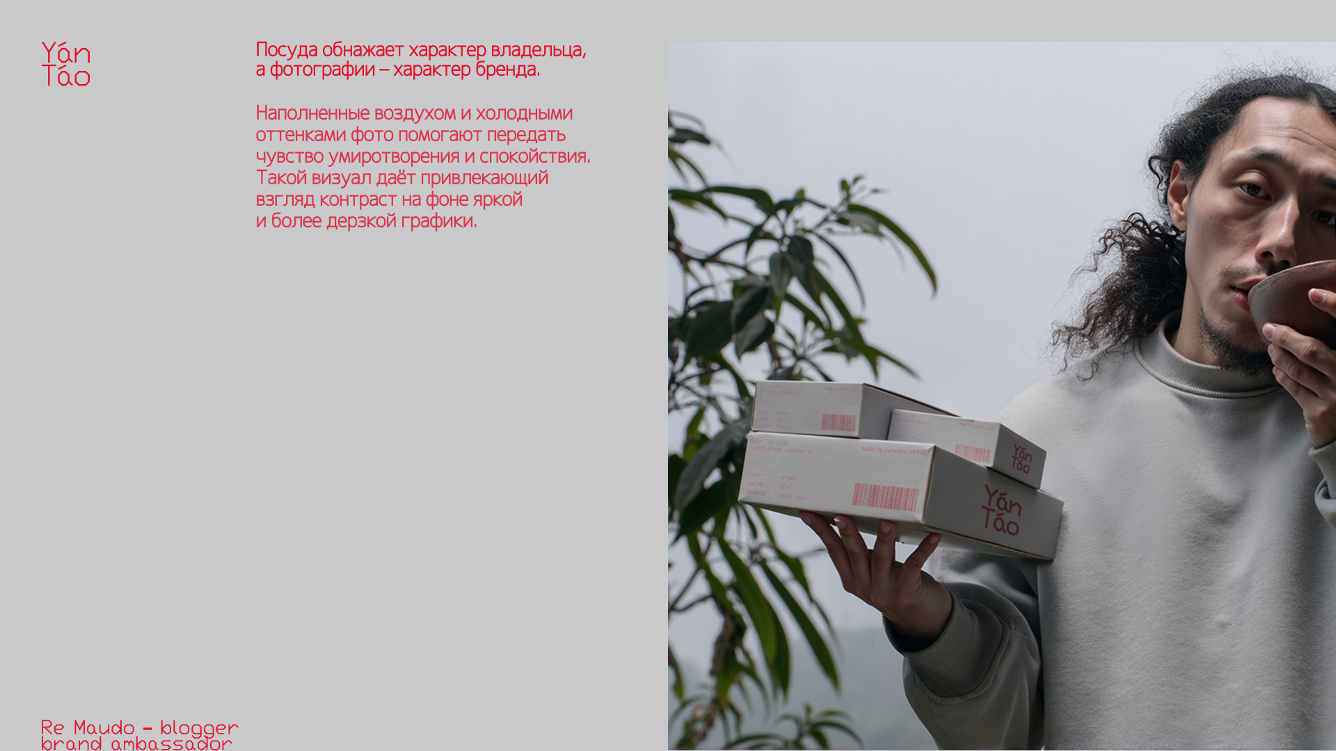 Yán Táo (岩陶) | Посуда из мягкого камня — Изображение №11 — Брендинг, Маркетинг на Dprofile