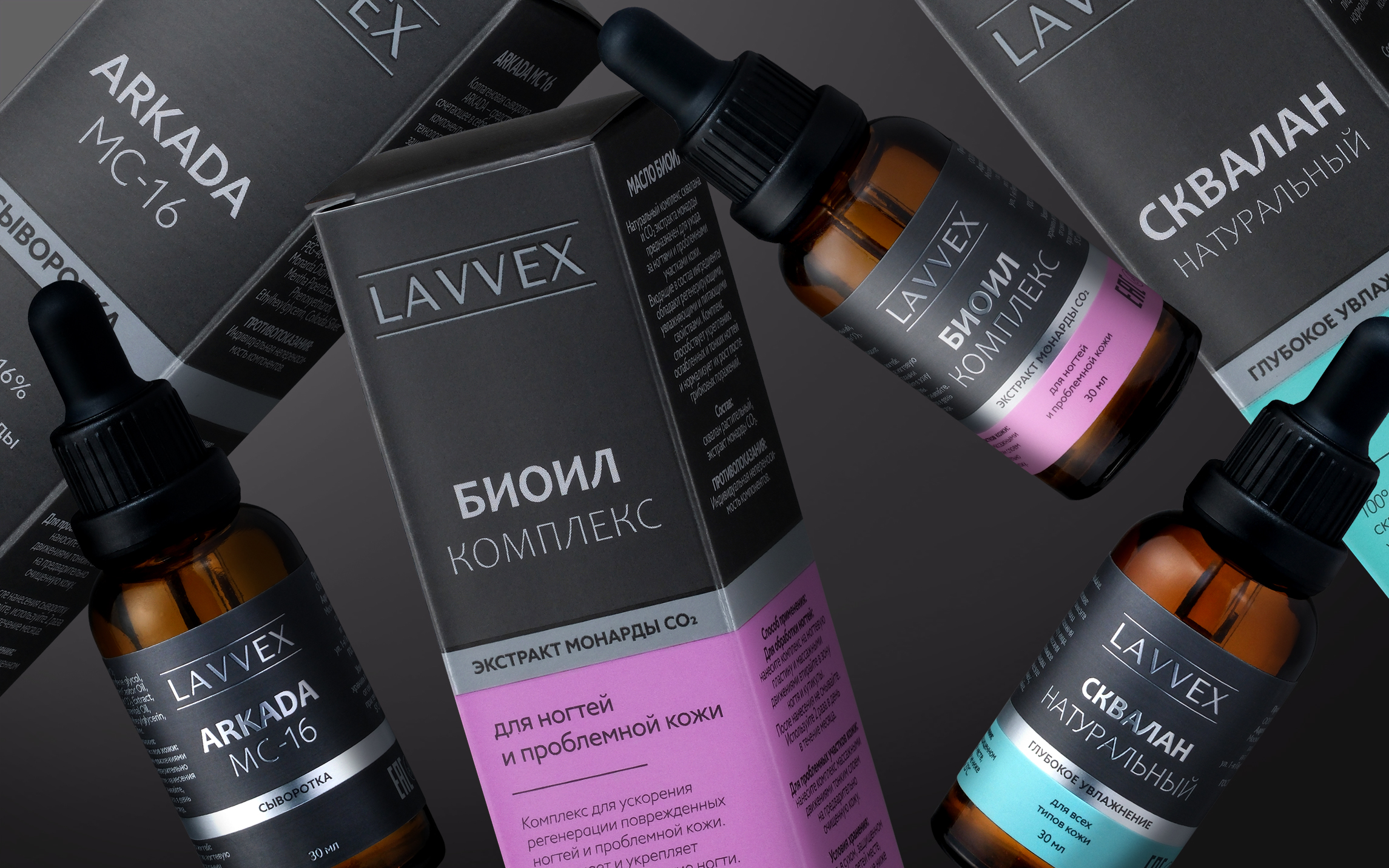 LAVVEX — ребрендинг упаковки для инновационной косметики — Изображение №1 — Брендинг на Dprofile