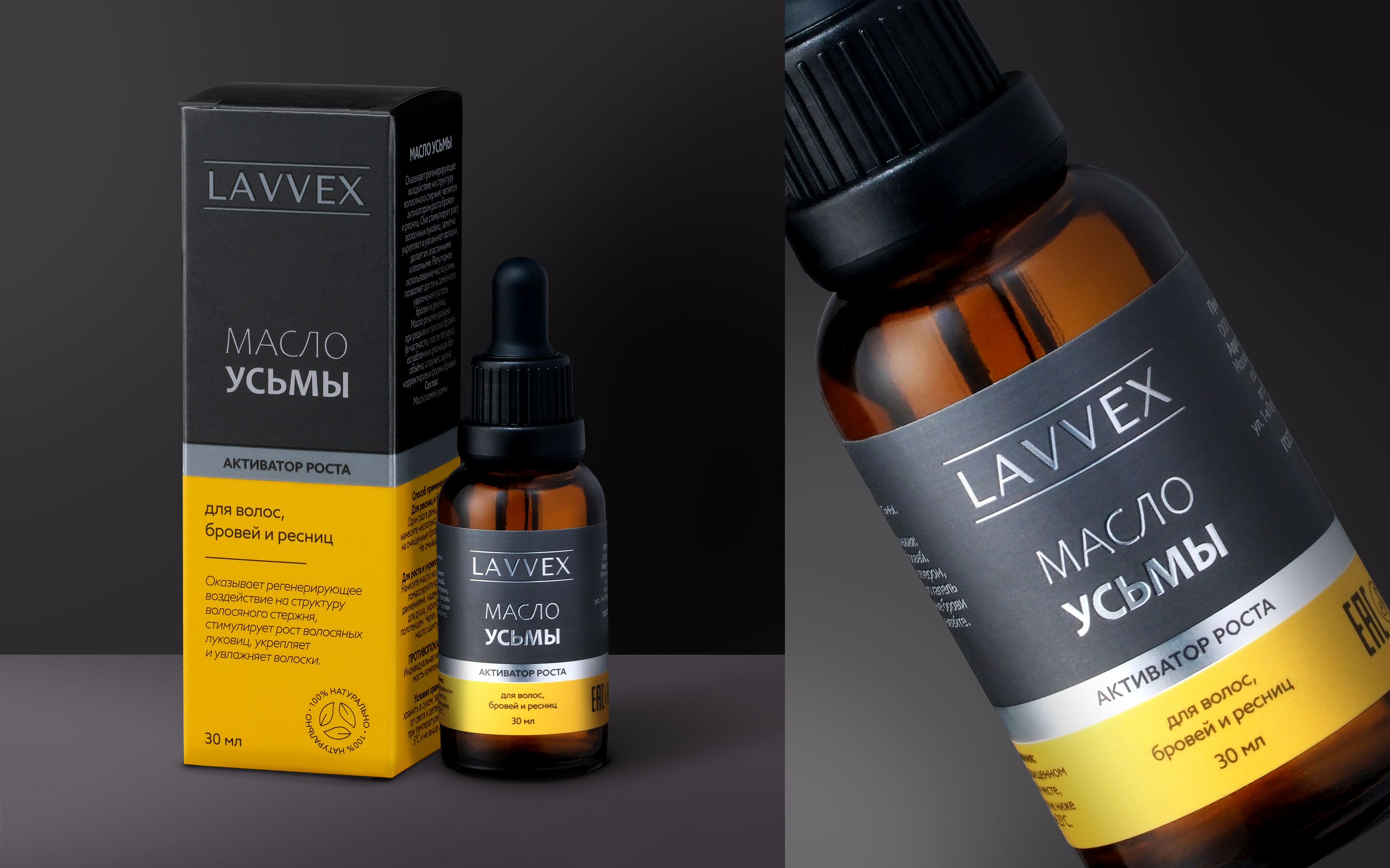 LAVVEX — ребрендинг упаковки для инновационной косметики — Изображение №6 — Брендинг на Dprofile