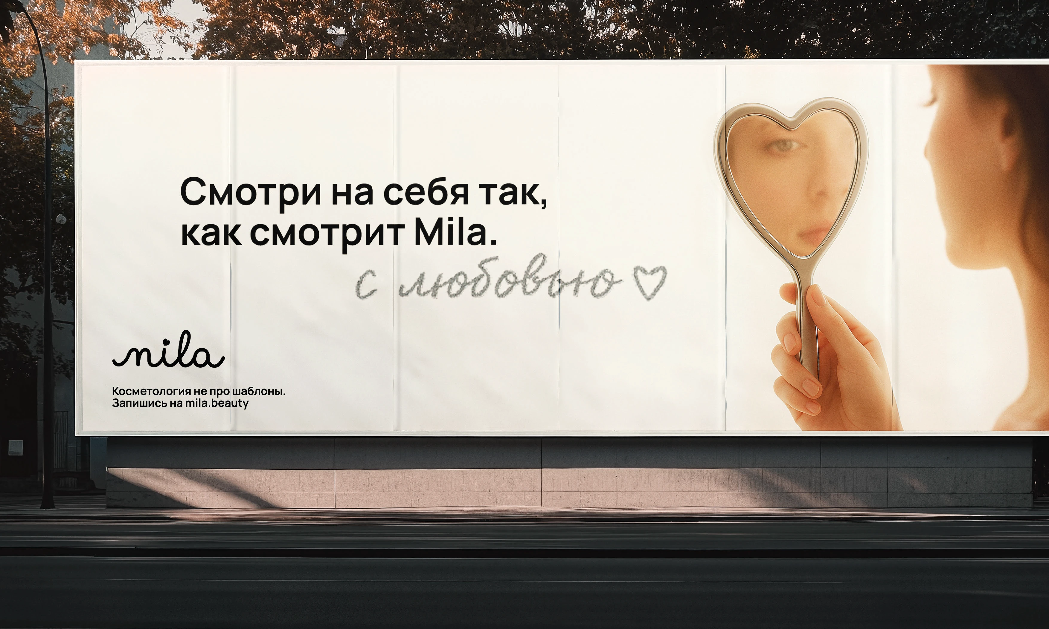 Mila - Visual Identity — Изображение №19 — Брендинг, Графика на Dprofile