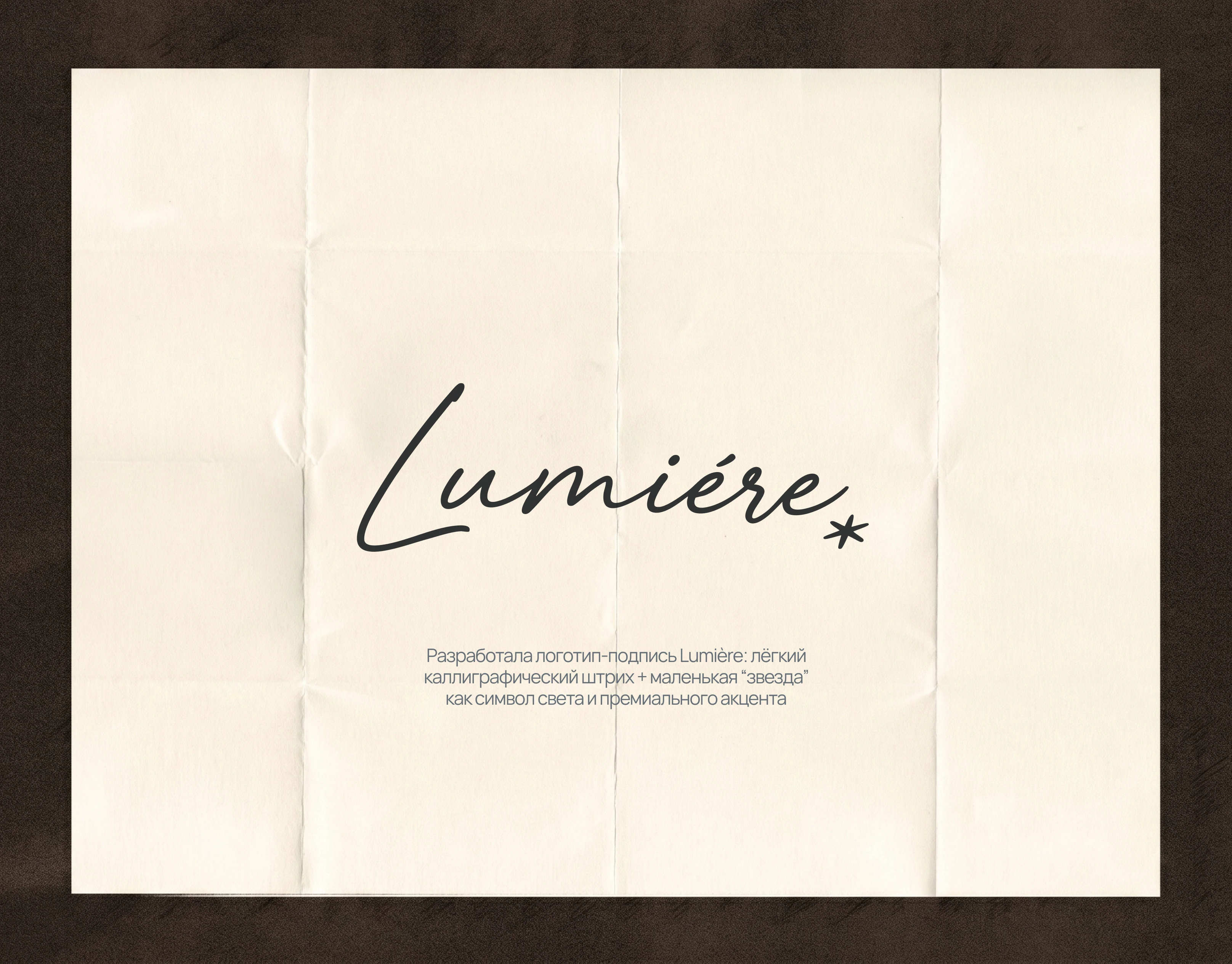 Lumière — Инфографика/E-commerce — Изображение №3 — Графика, Маркетинг на Dprofile