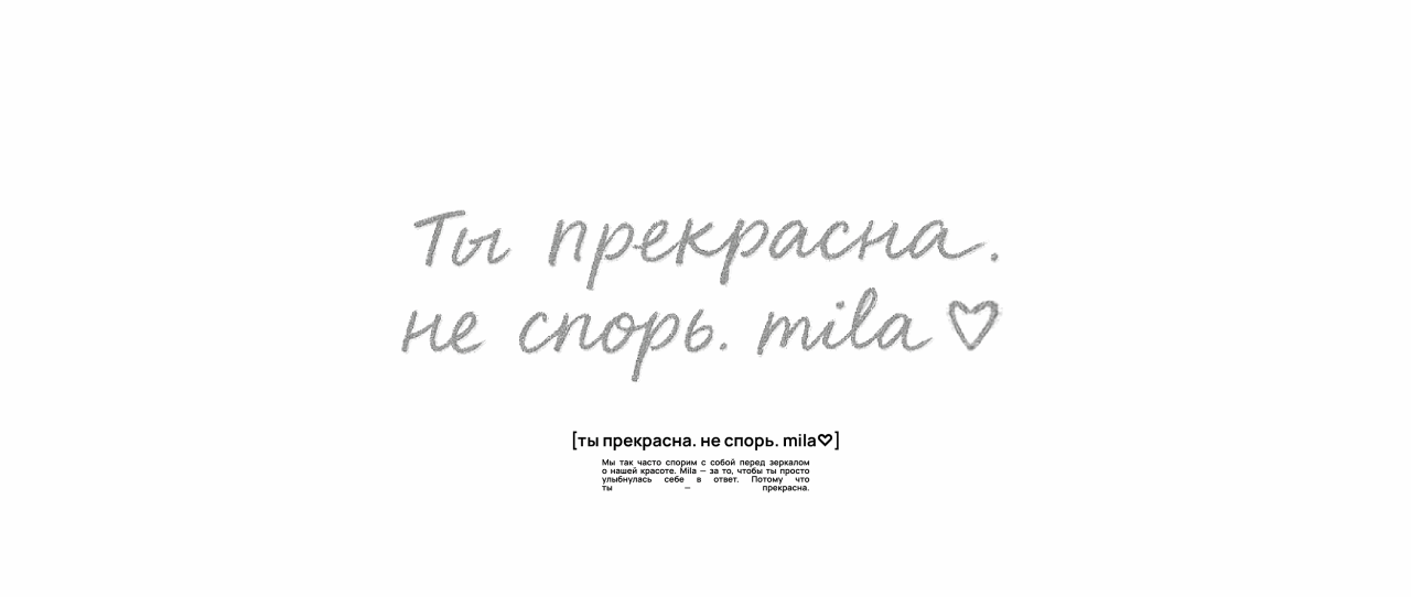 Mila - Visual Identity — Изображение №6 — Брендинг, Графика на Dprofile